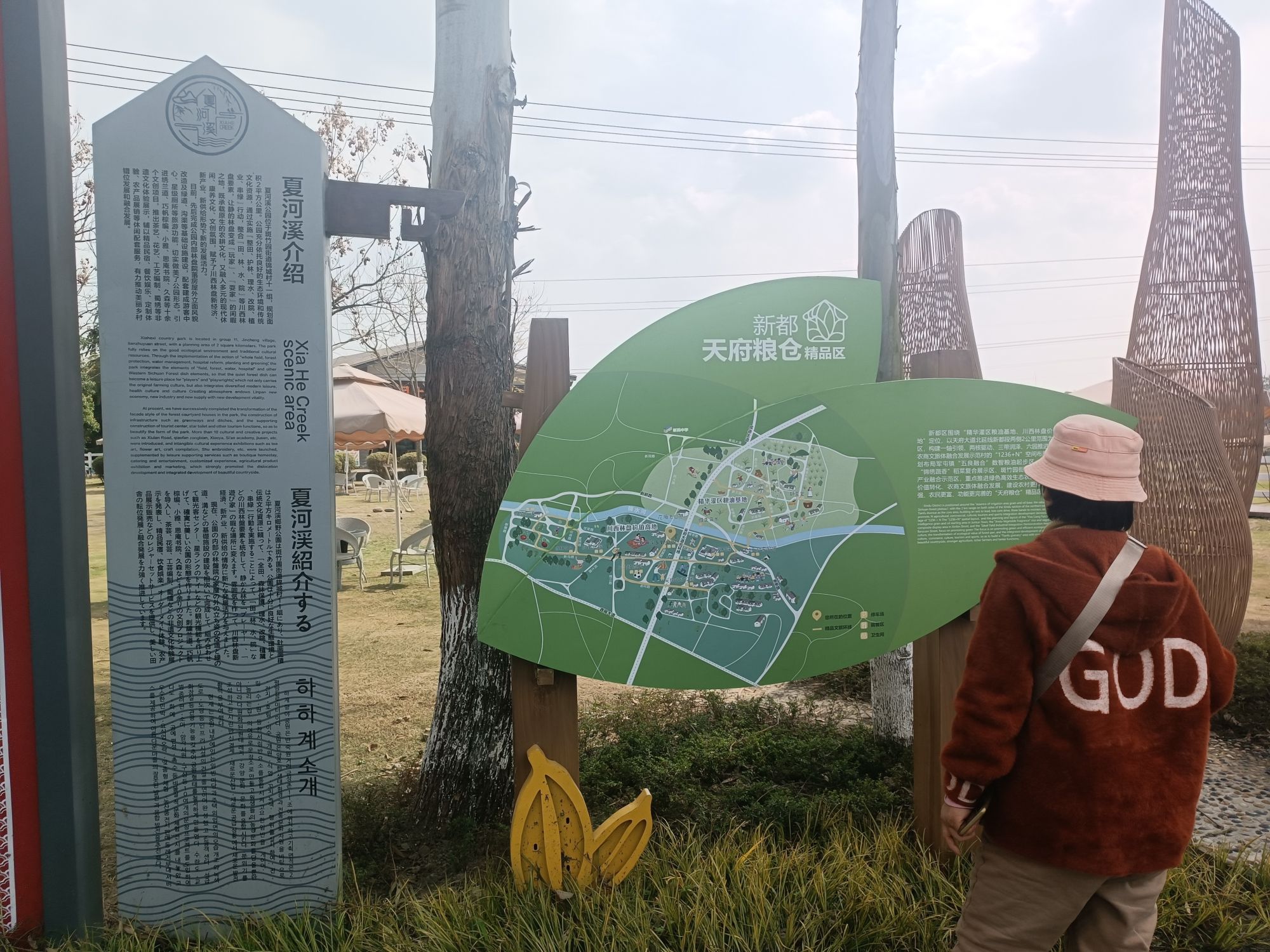夏河溪乡野公园旅行图片 3