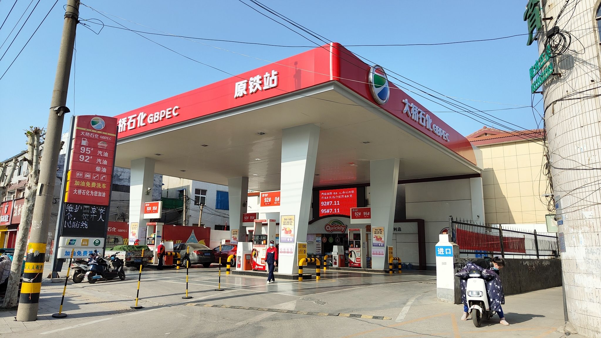 大桥石化原铁加油站(西干道)