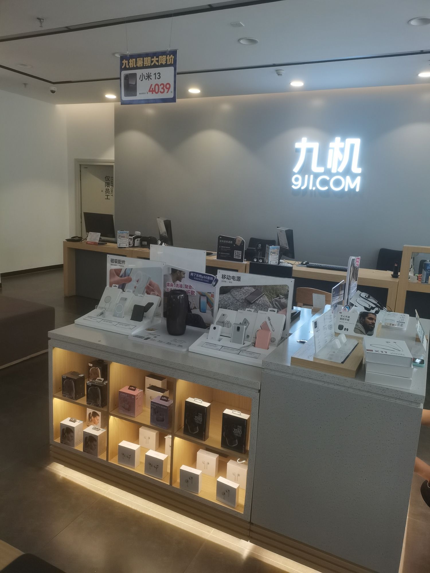 九机(新龙江广场店)