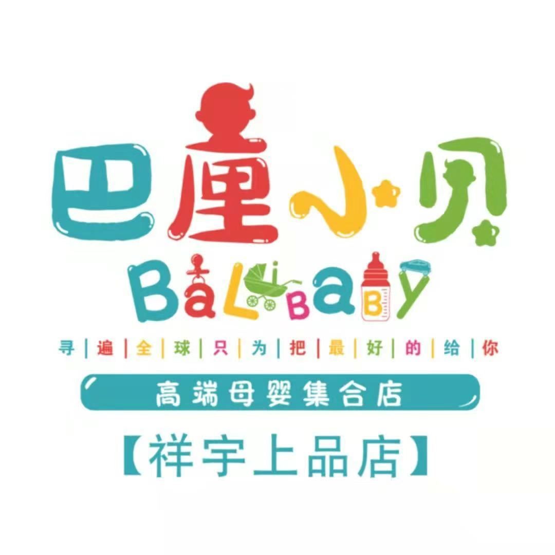 巴厘小贝进口母婴集合店