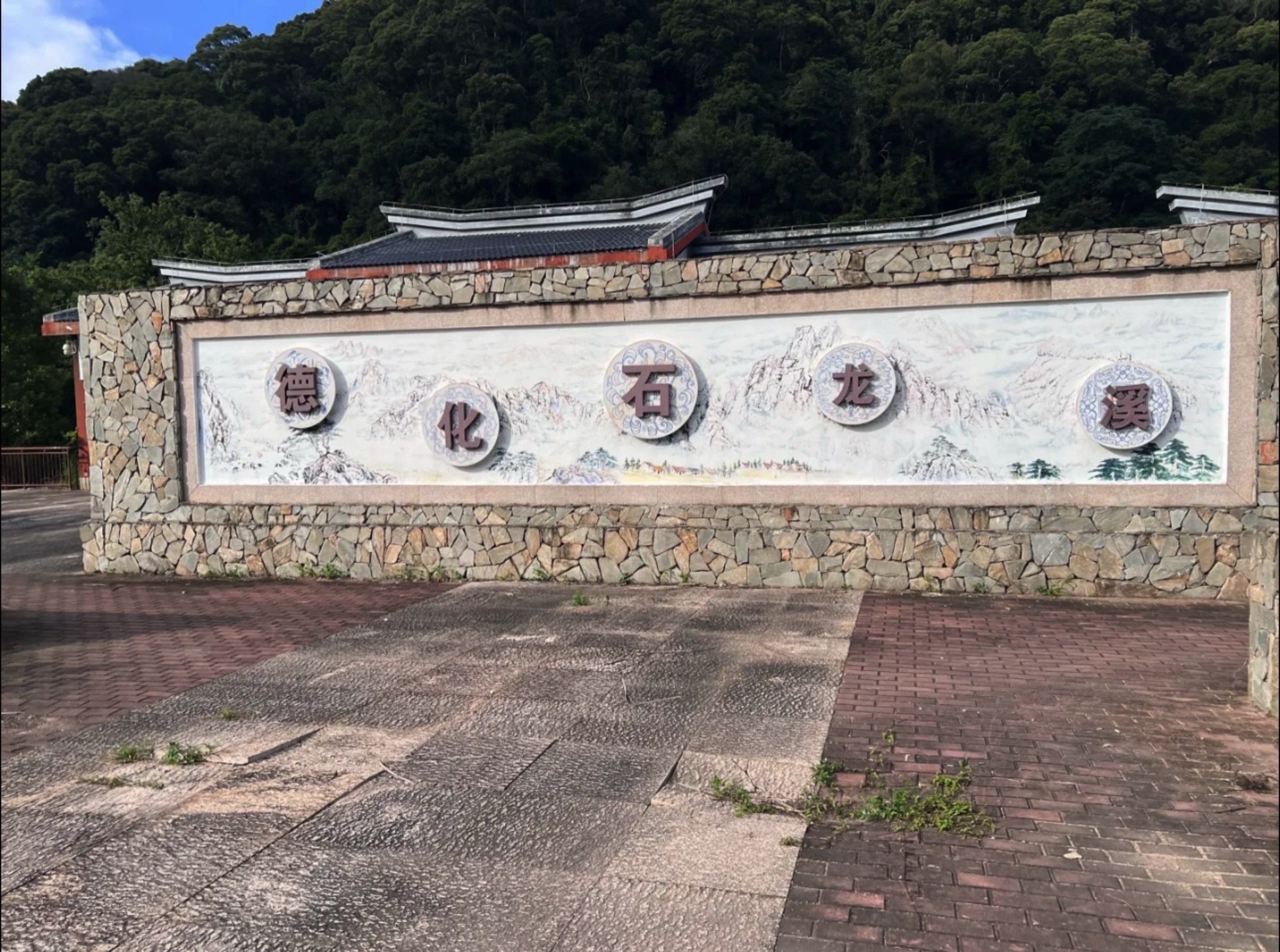 德化石龙溪漂流旅行图片 1