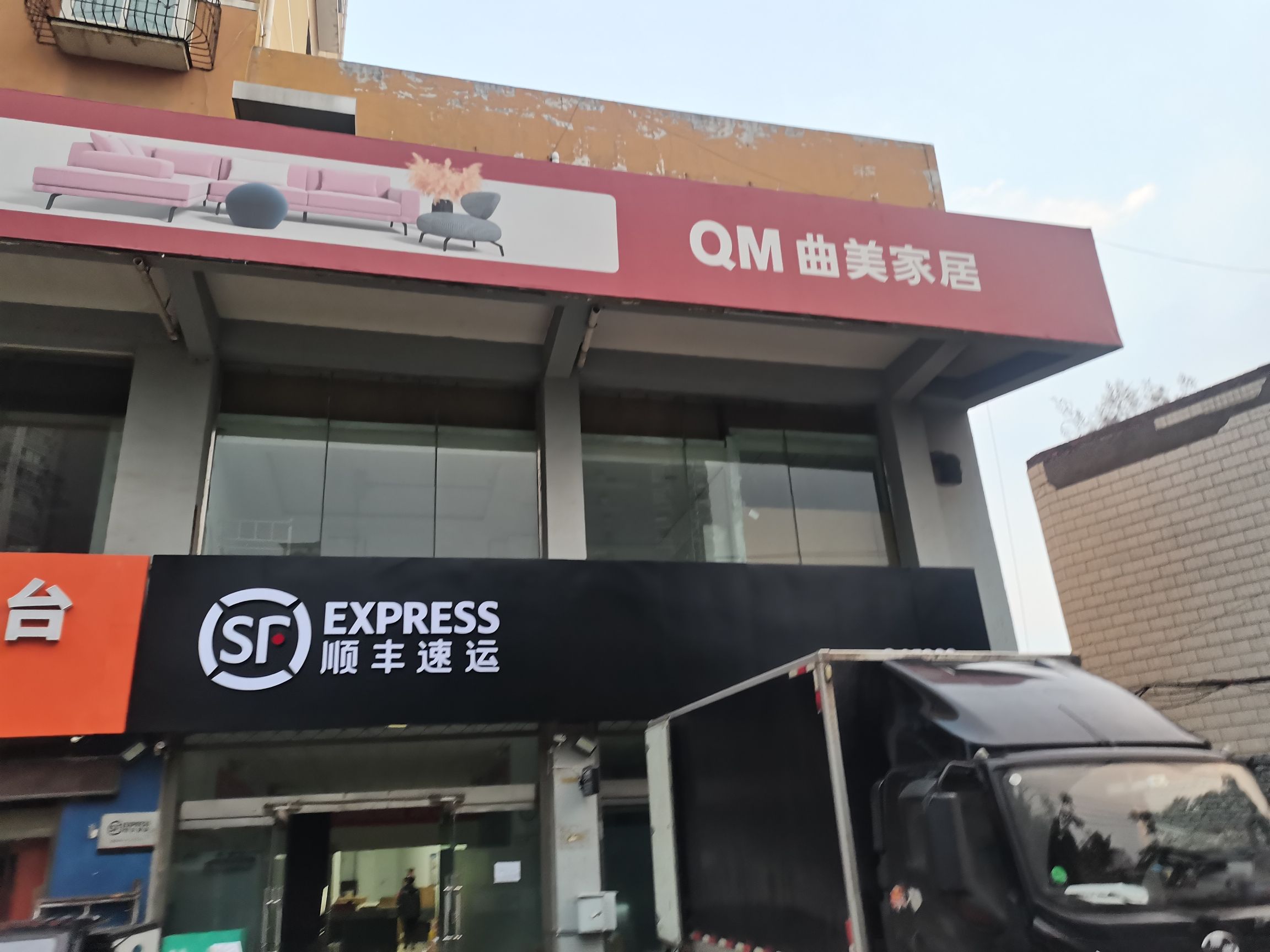 顺丰速运(吕梁汾阳海星大厦营业点)的第2张图片的图片资料