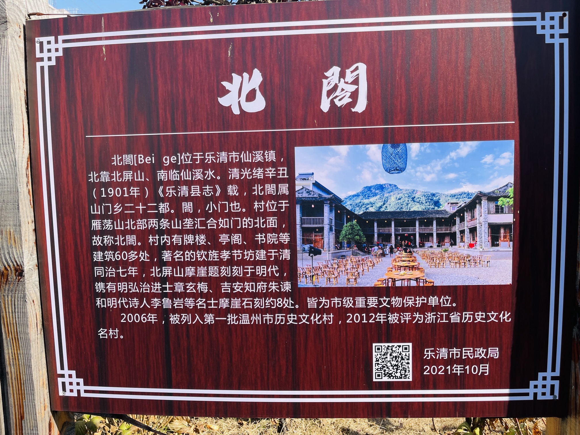 北阁老街旅行图片 1