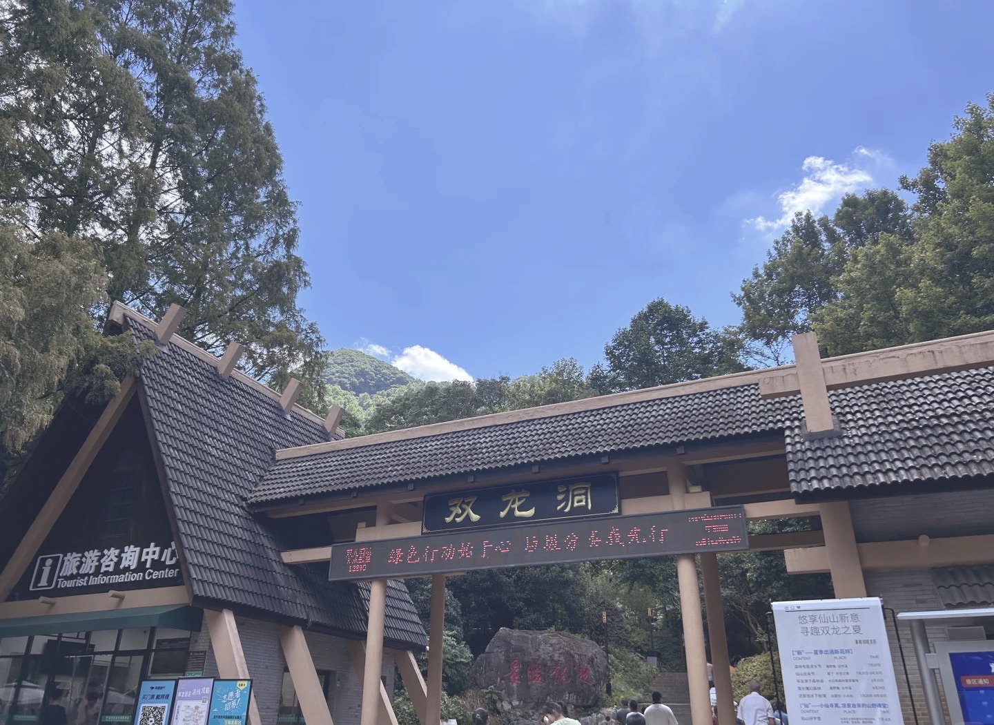 金华双龙洞 景点照片