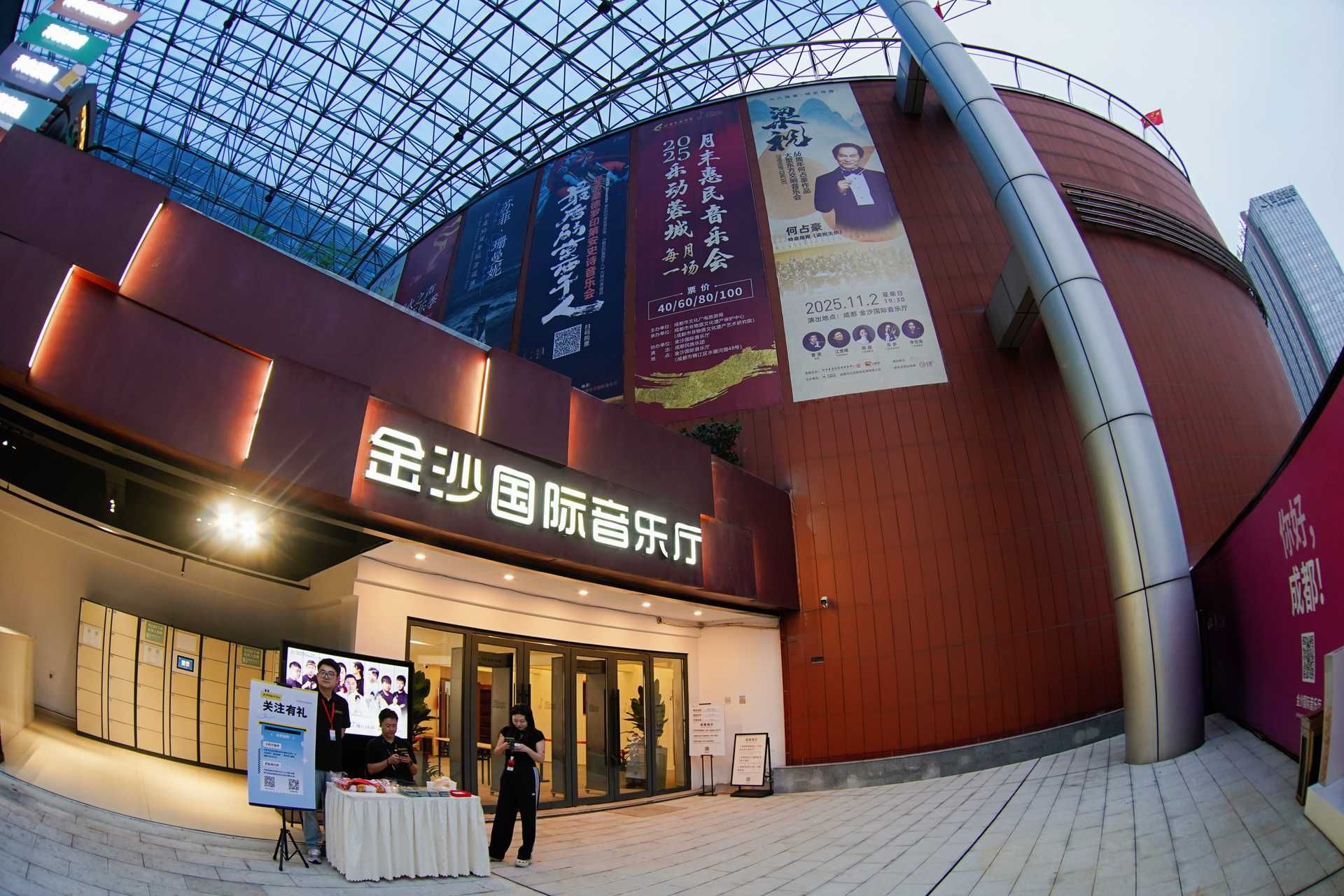 场地封面-金沙国际音乐厅