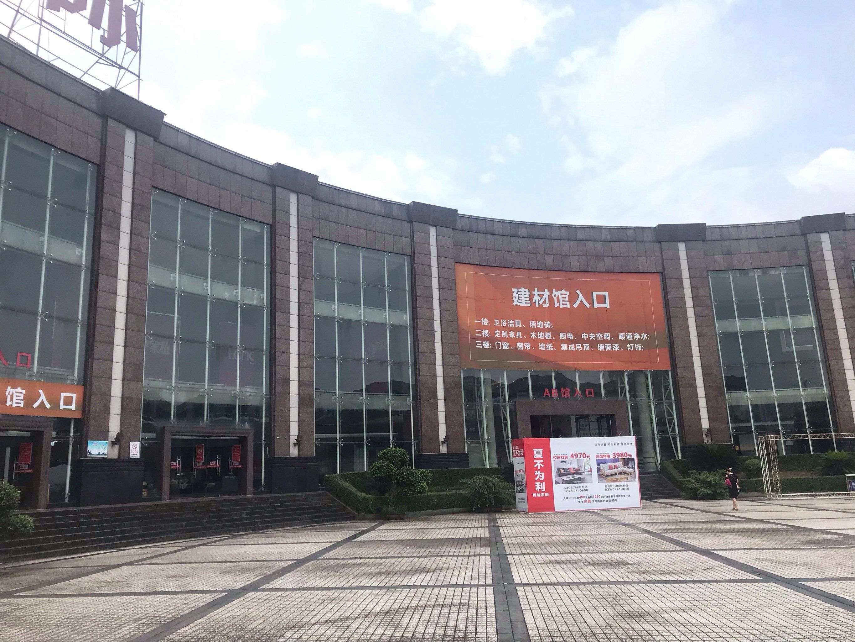 八公里家具交易市场