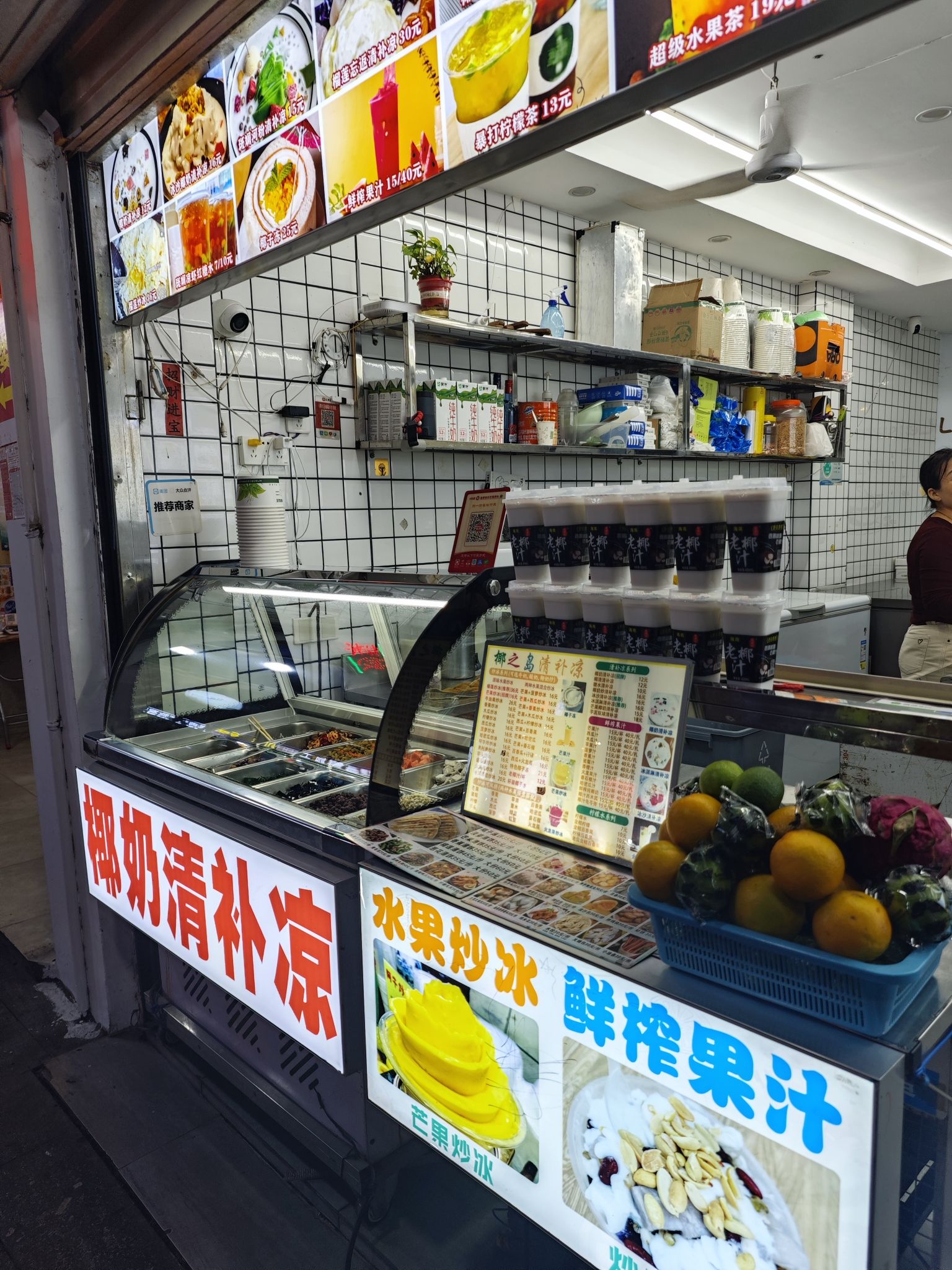 椰之岛清补凉(新民街店)