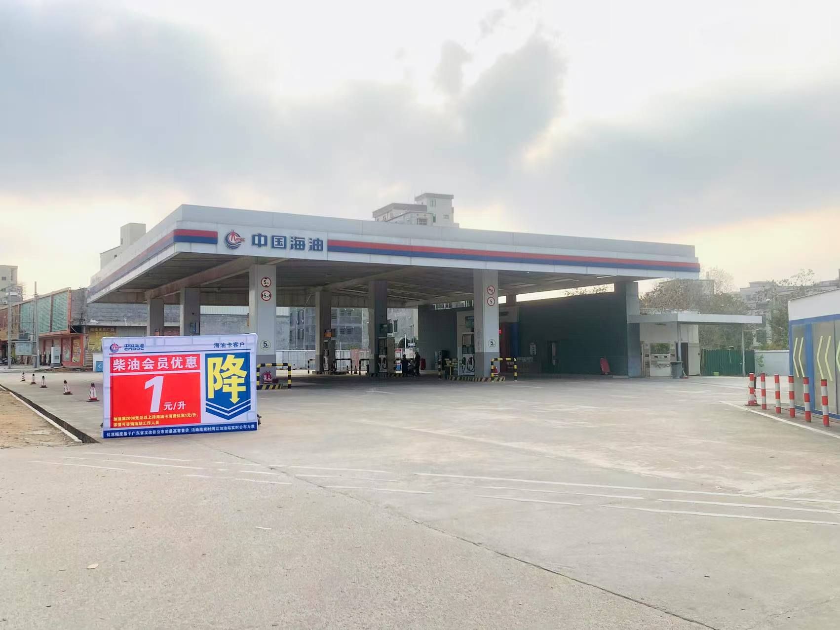 中国海油三角塘加油站