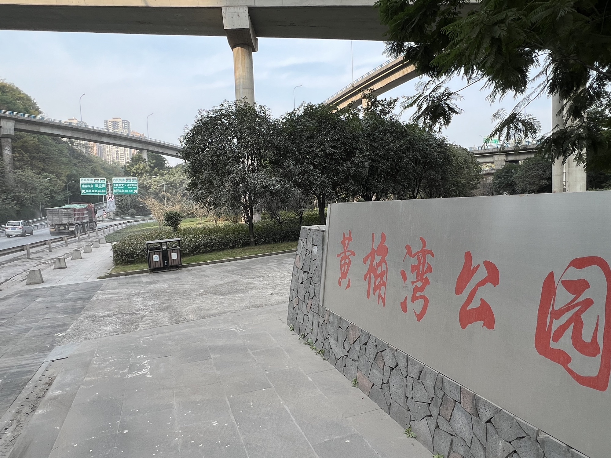 黄桷湾公园旅行图片 2