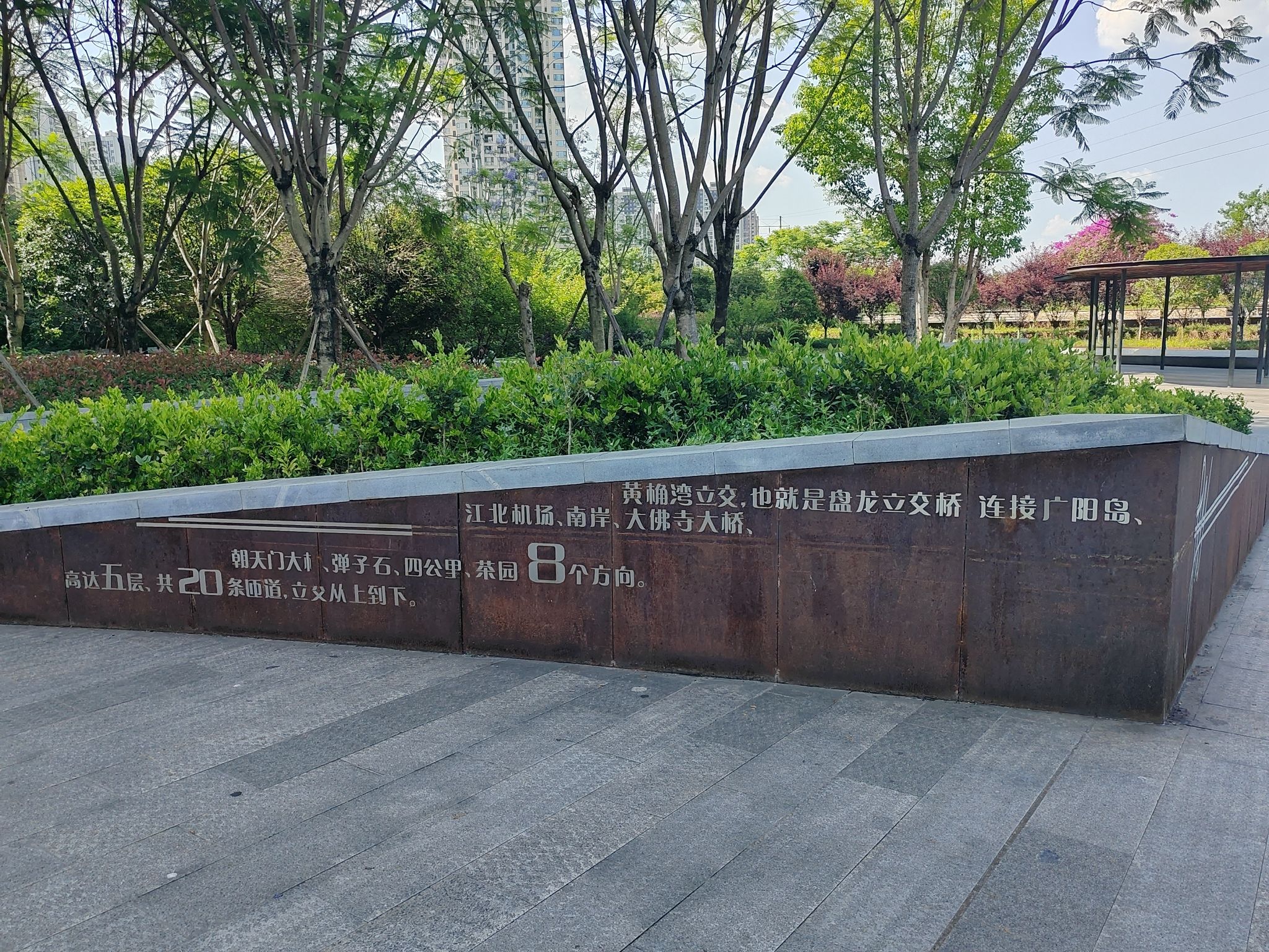 黄桷湾公园旅行图片 3