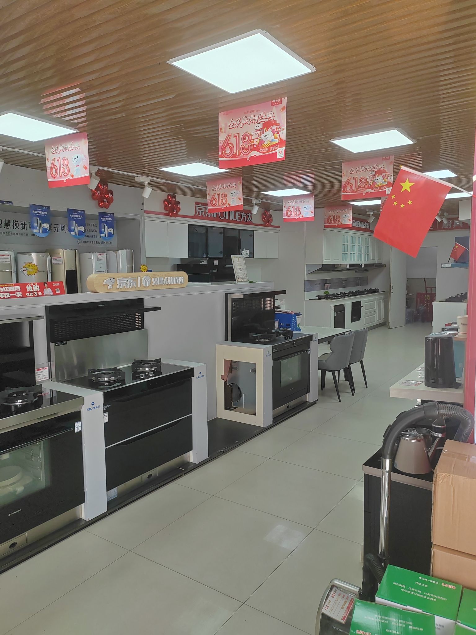 京东家电(高新店)