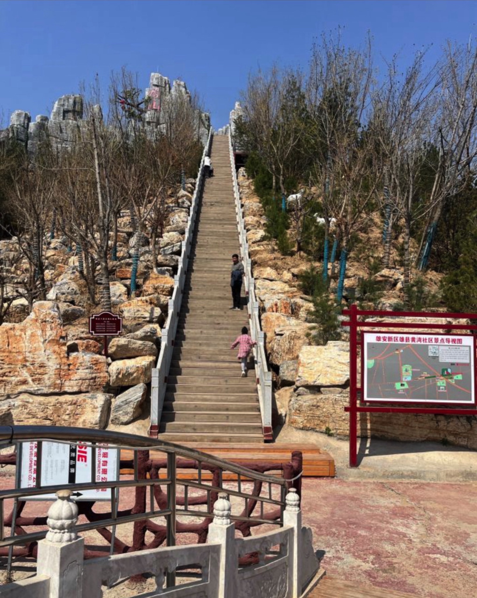 雄山公园旅行图片 1