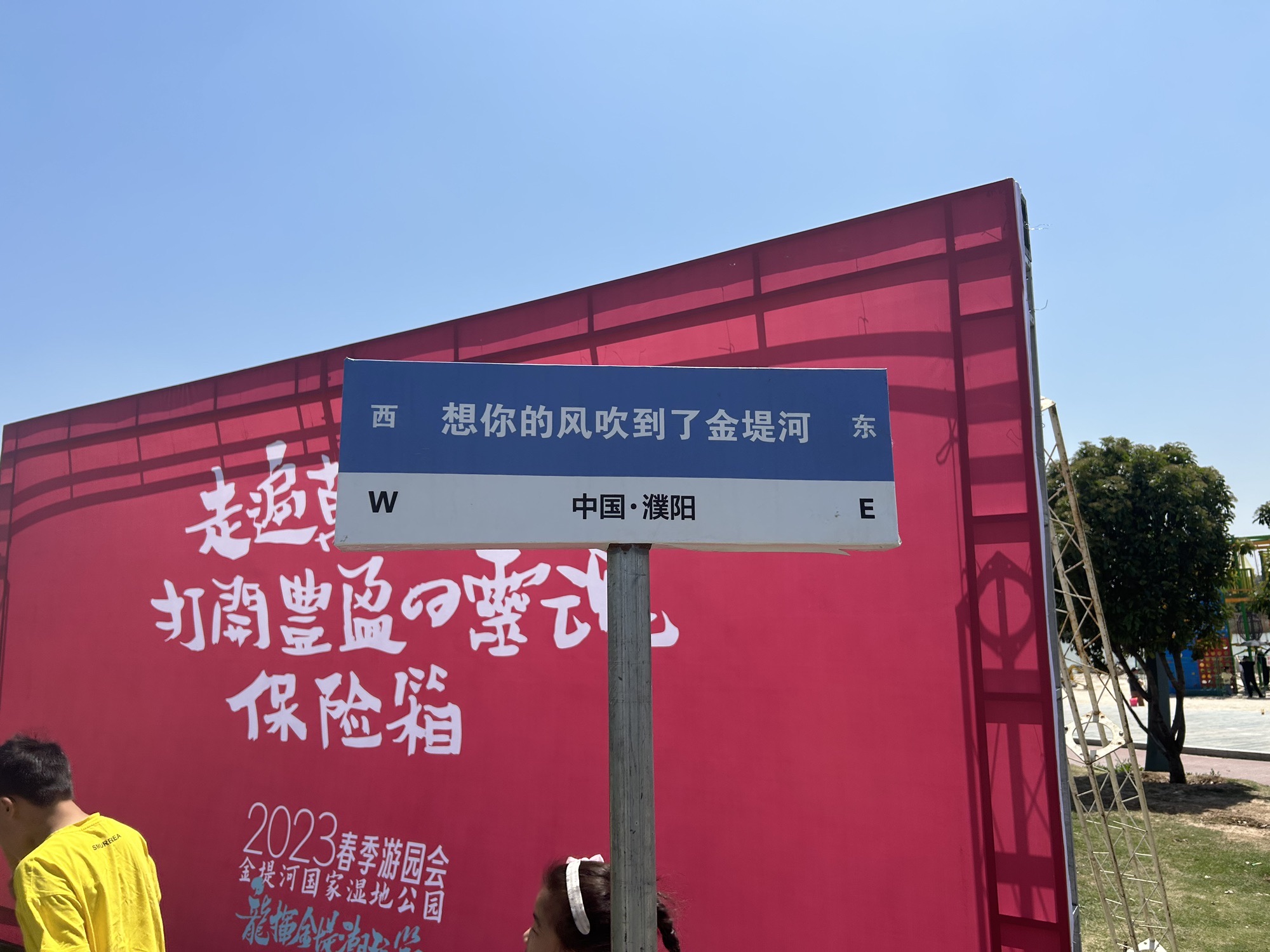 国家湿地公园白沙滩旅行图片 1