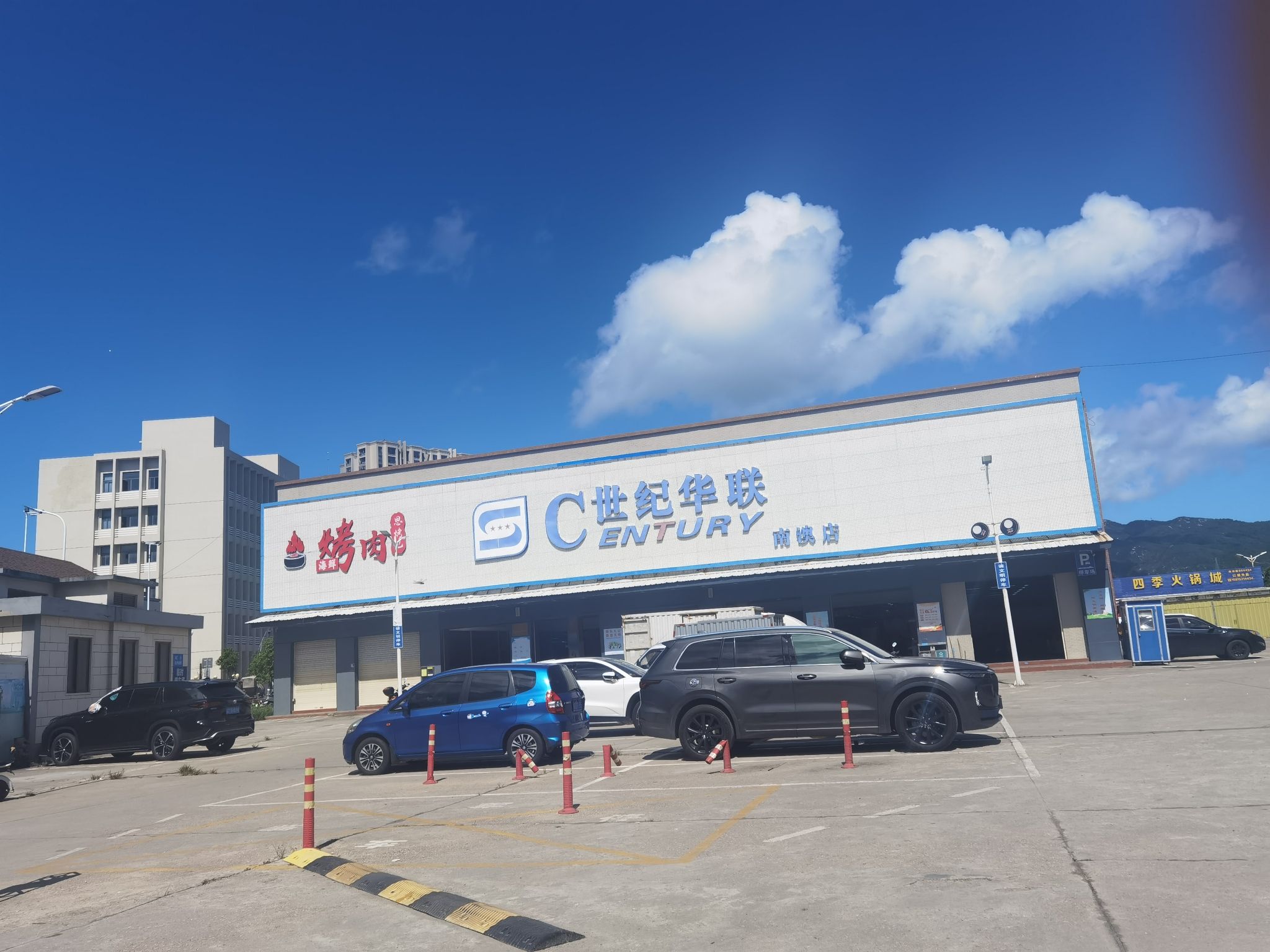 世纪华联(南澳岛生态旅游区店)
