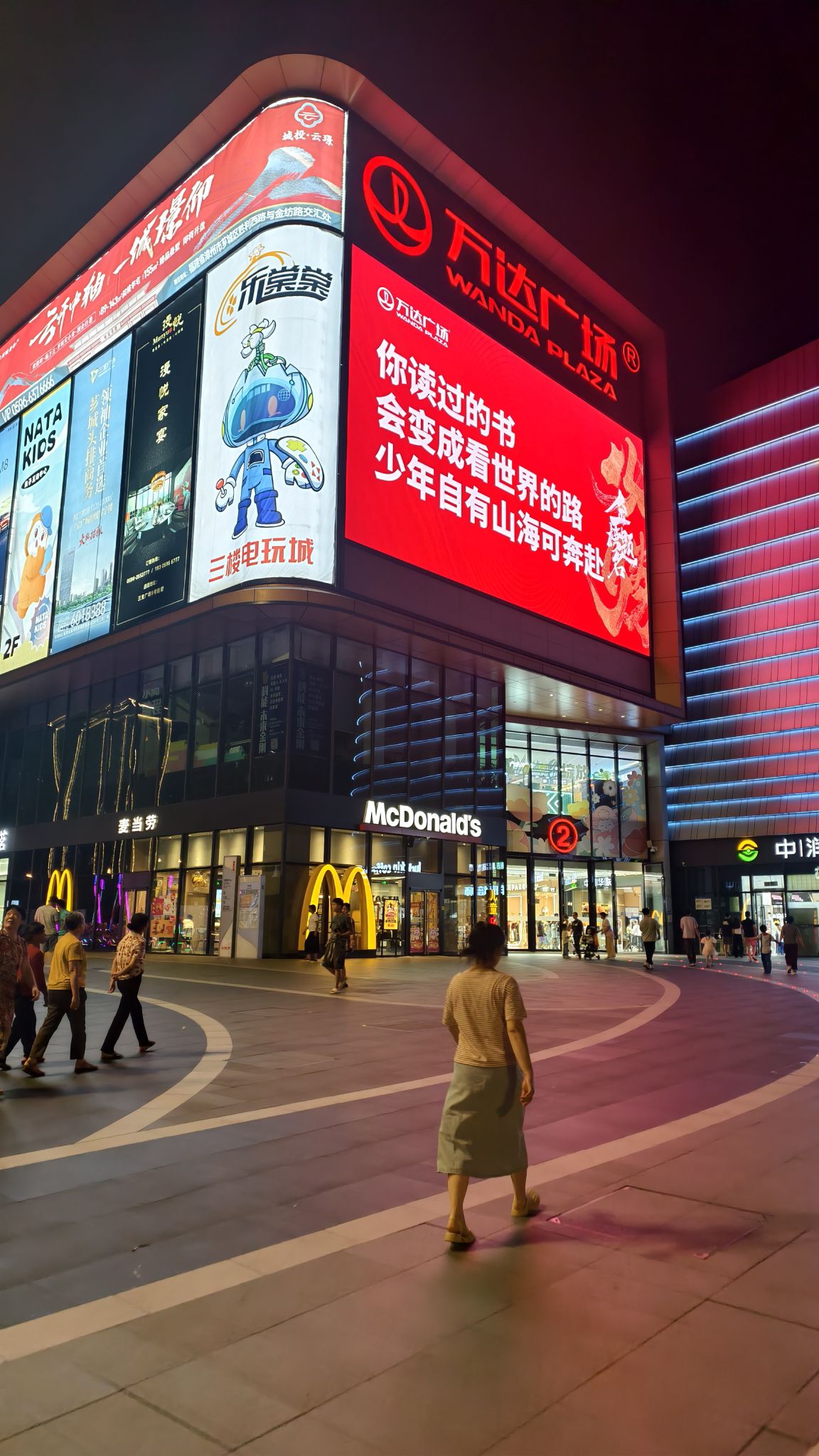 万达广场(漳州芗城店)