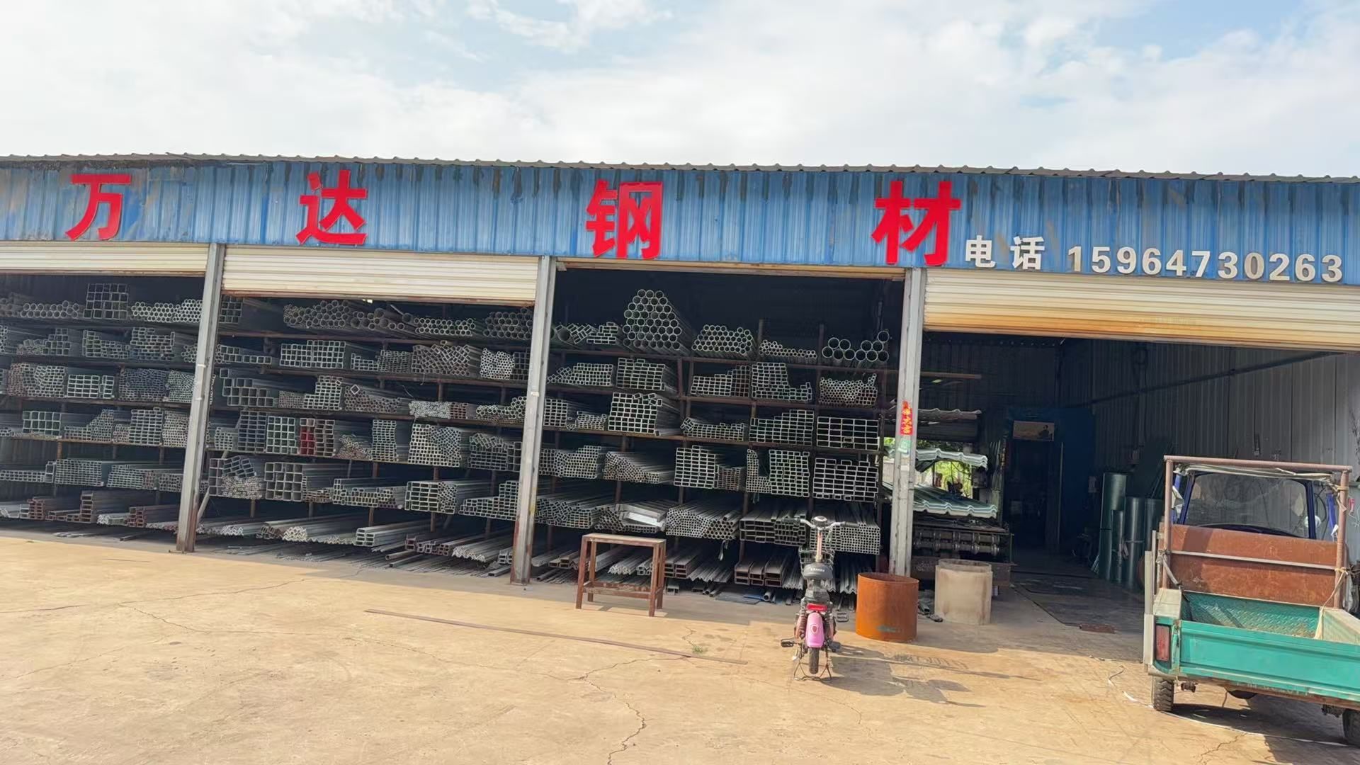 万达钢材(夏阳路店)
