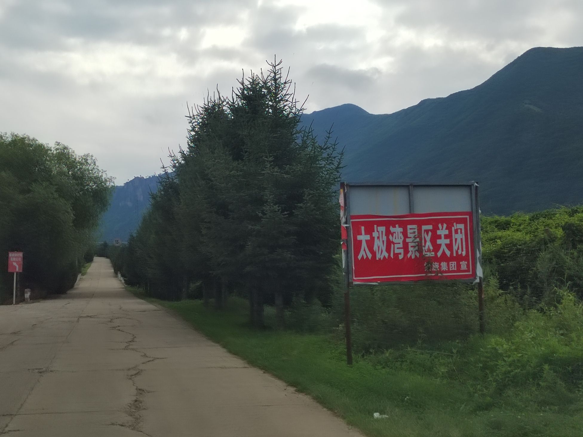 太极湾观景平台旅行图片 2