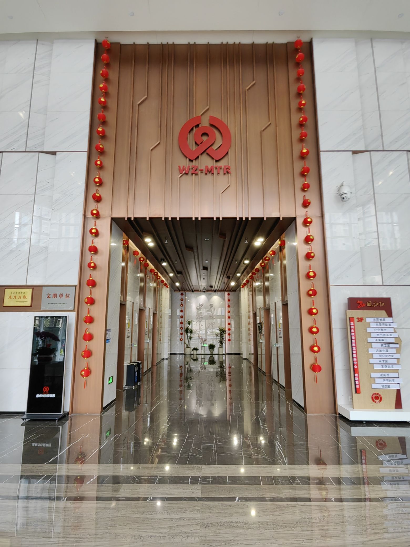 温州市铁路与轨道交通投资集团有限公司