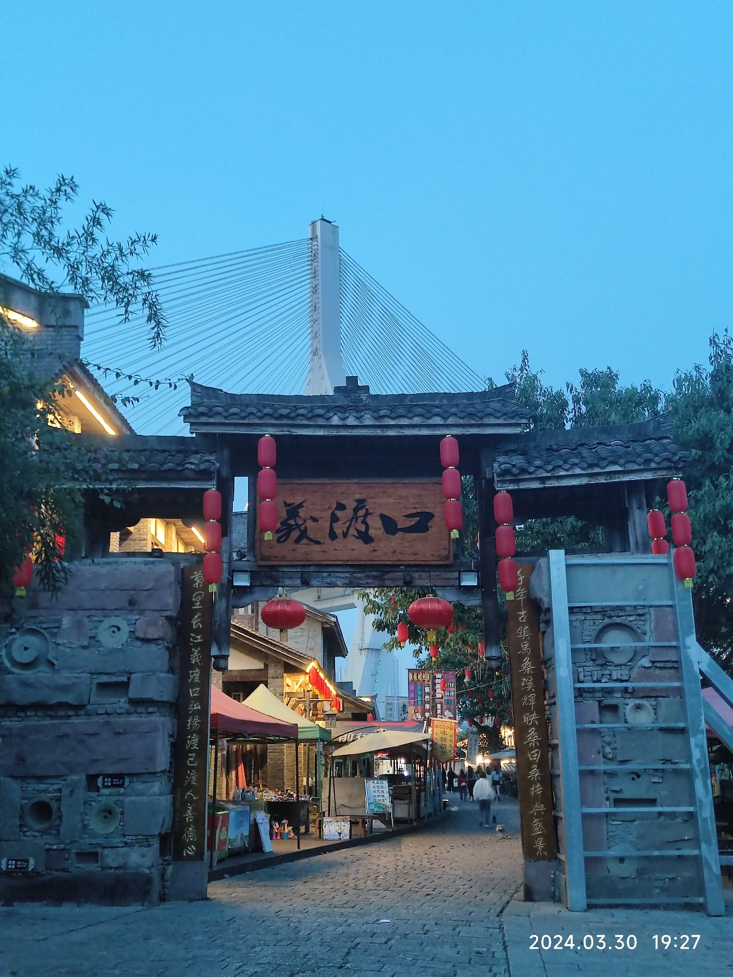 义渡古镇旅行图片 2