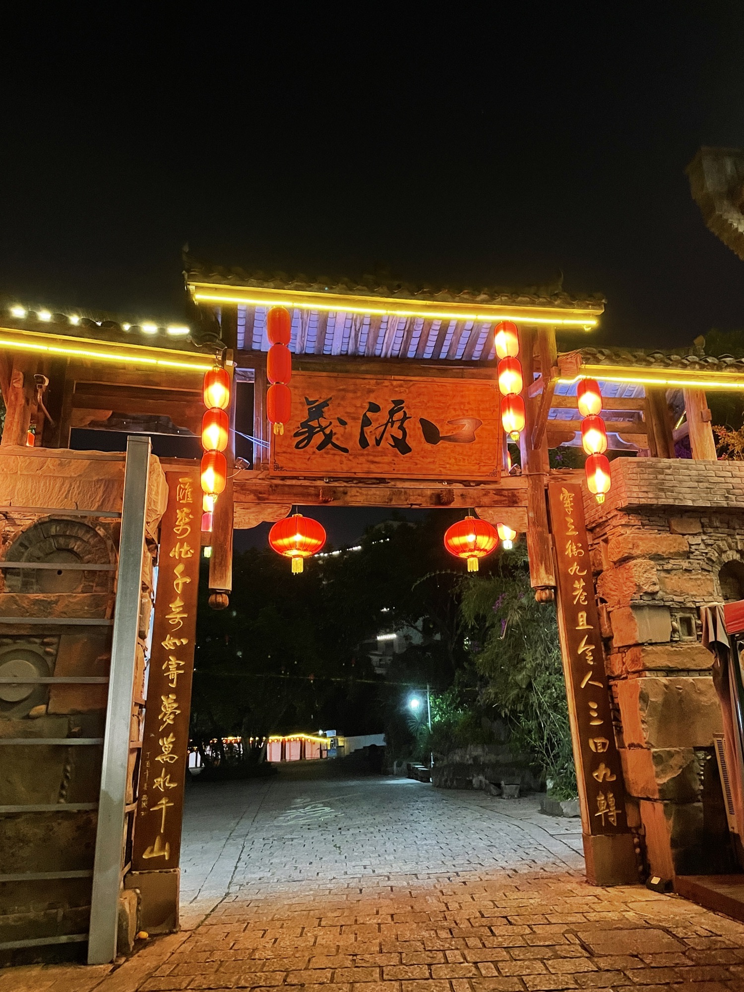 义渡古镇旅行图片 1