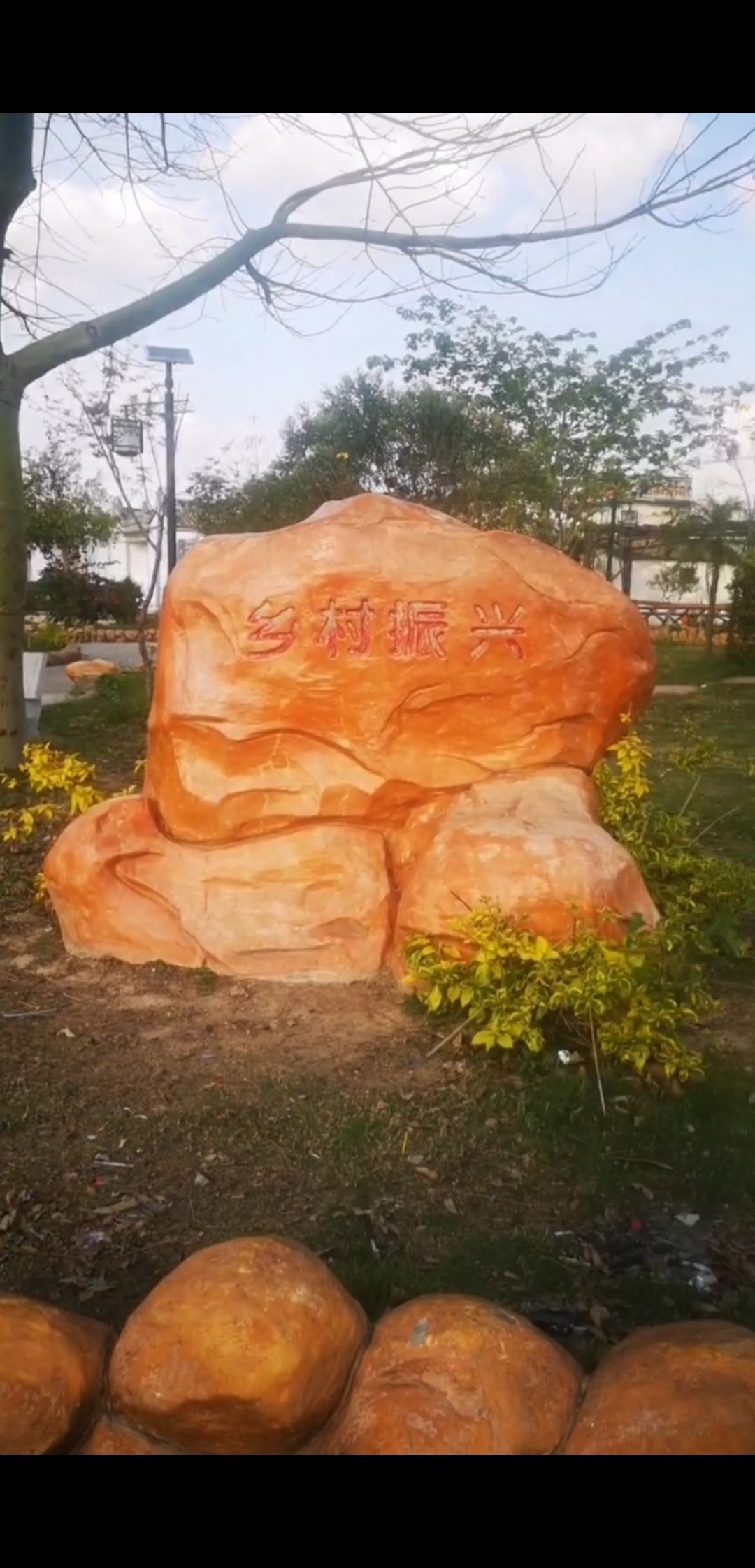 东丰村文化广场旅行图片 2