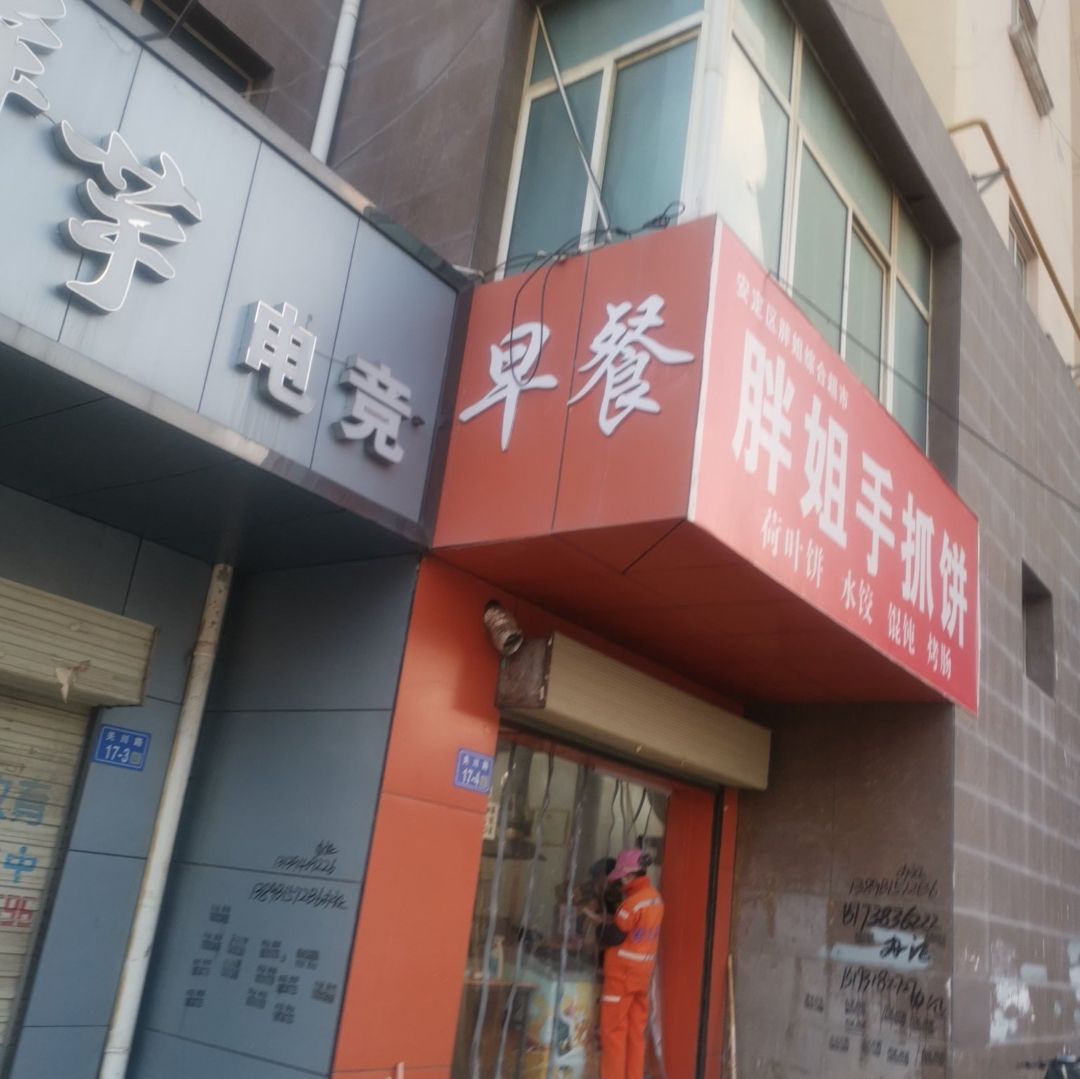 洋芋电竞网咖