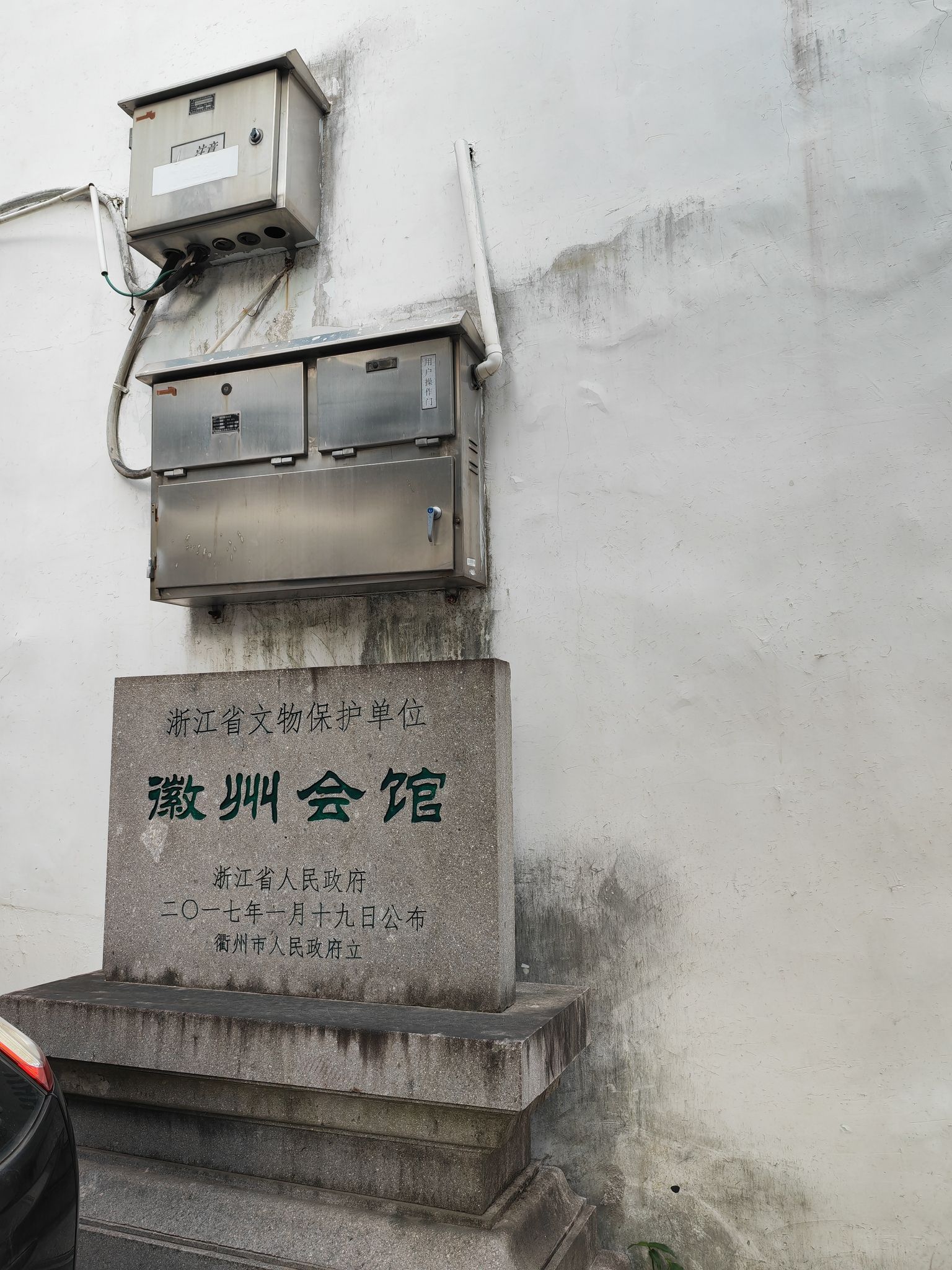 徽州会馆旅行图片 1