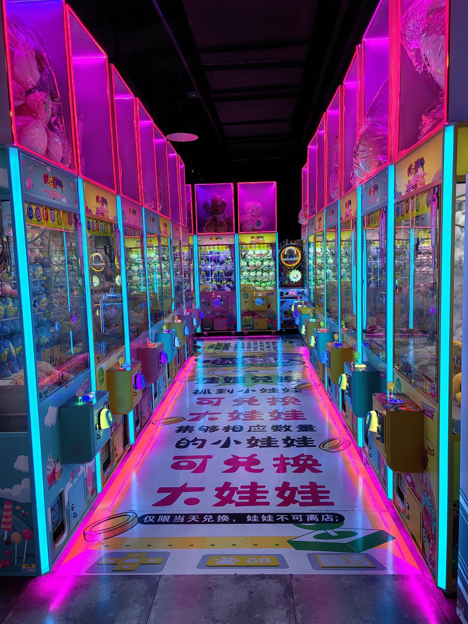 环游嘉年华超乐场(昌吉汇嘉店)