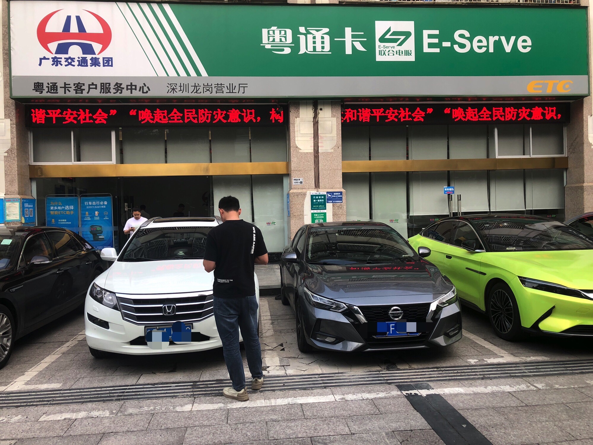 粤通卡客服中心深圳龙岗营业厅