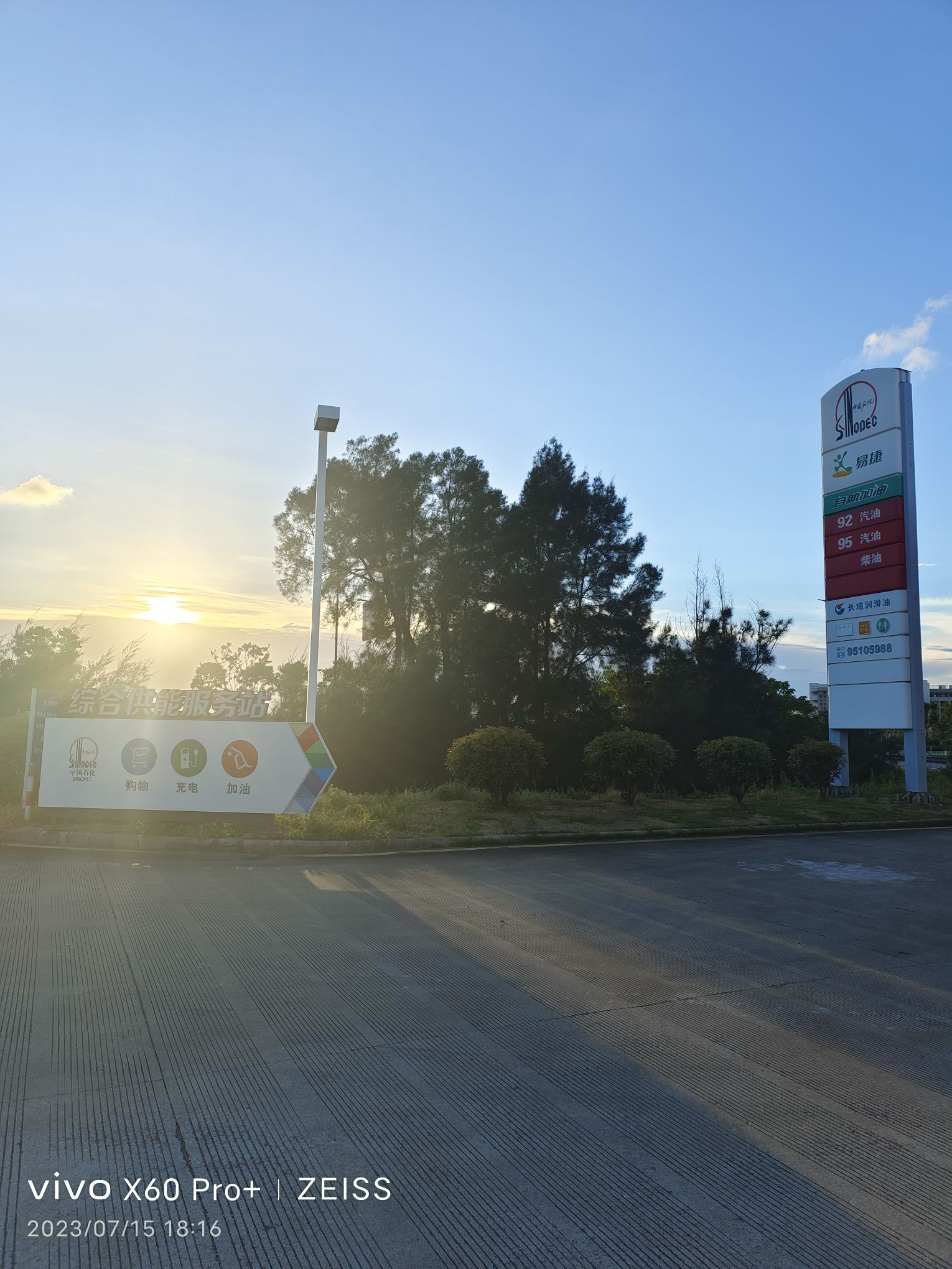 中国石化秀山加油站