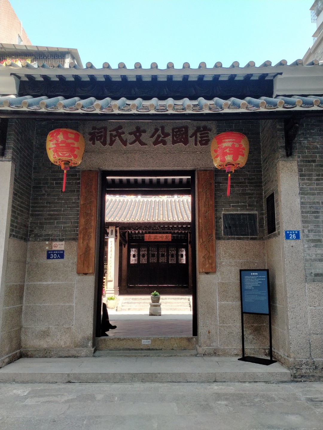 董村文娱广场