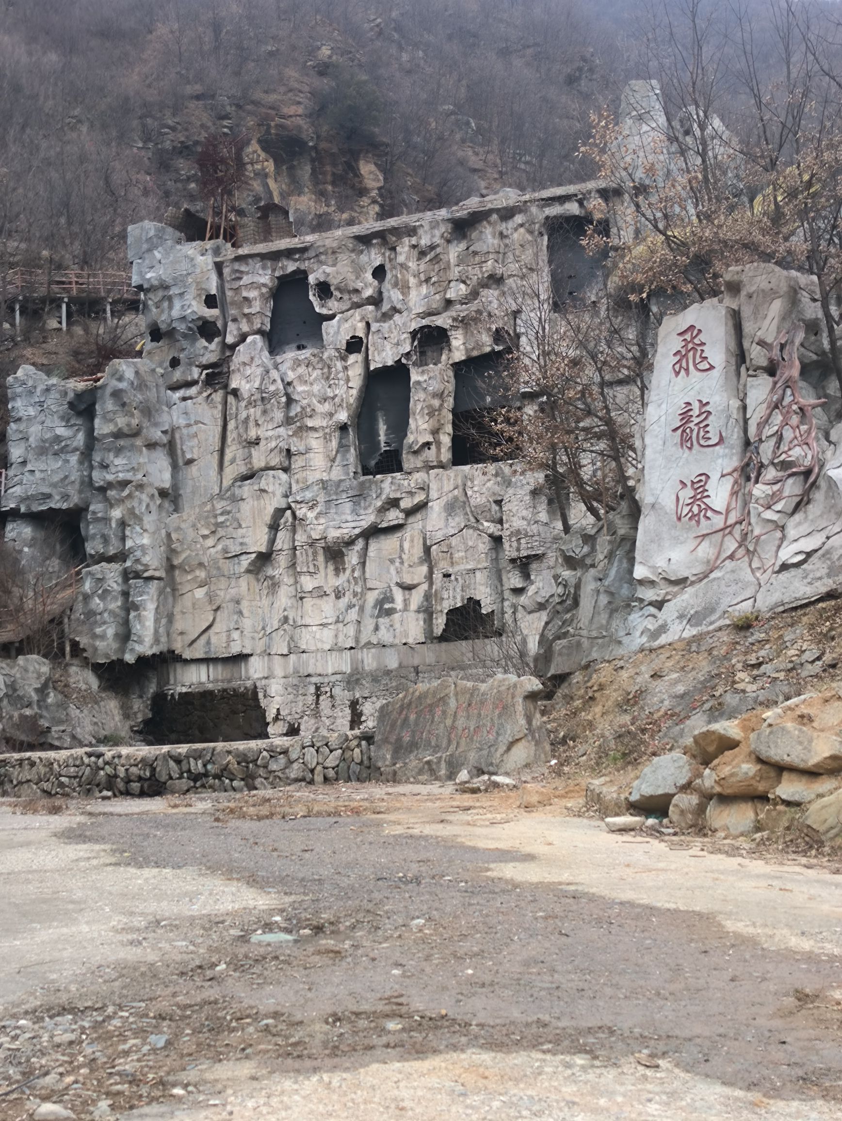 飞龙山旅游度假区旅行图片 3