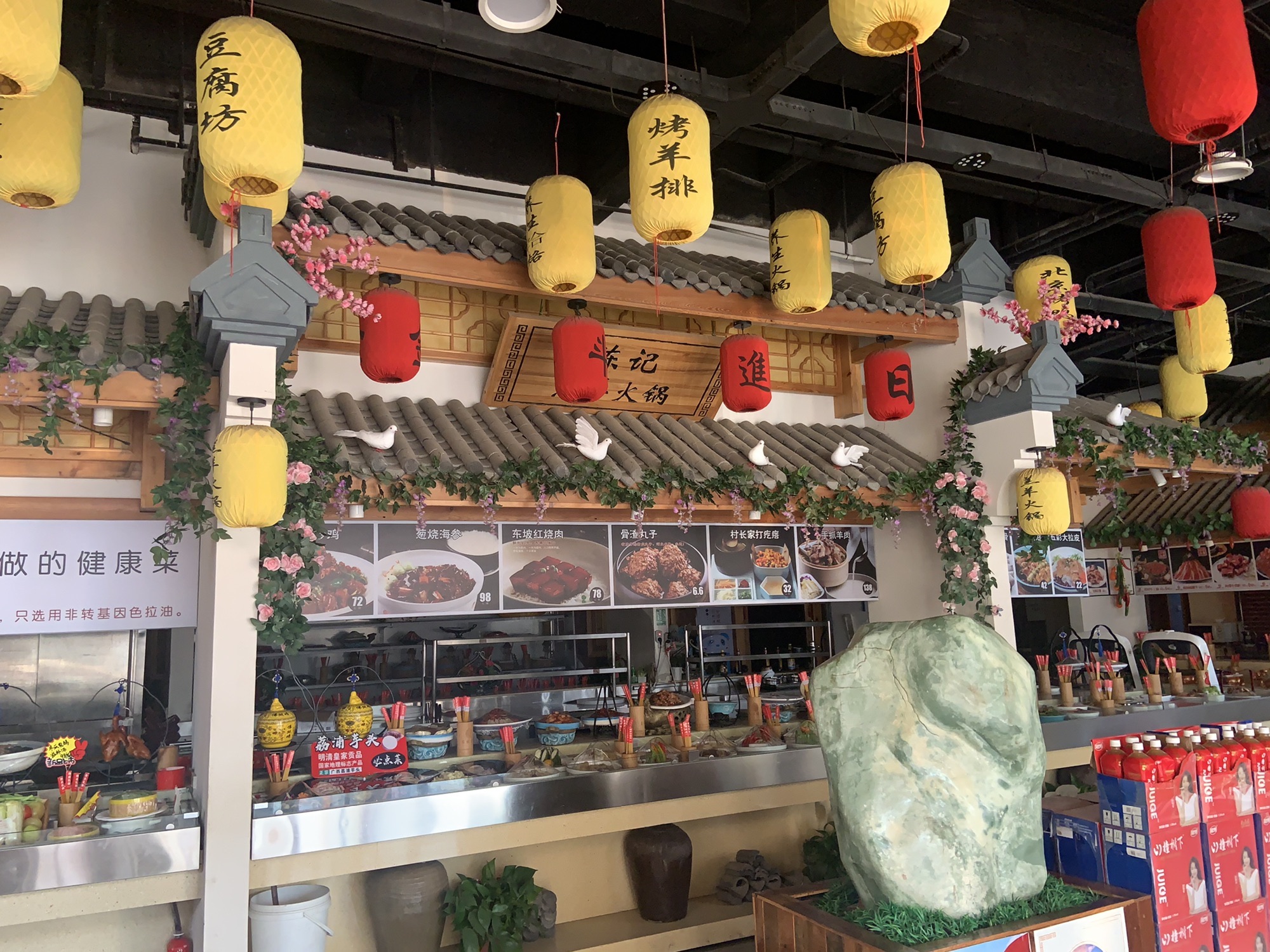 东坡家宴·捞悦