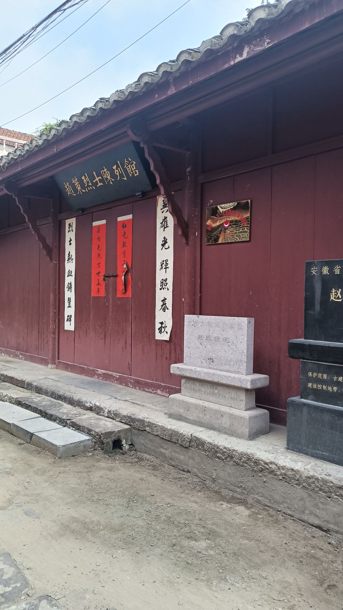 隐贤老街旅行图片 3