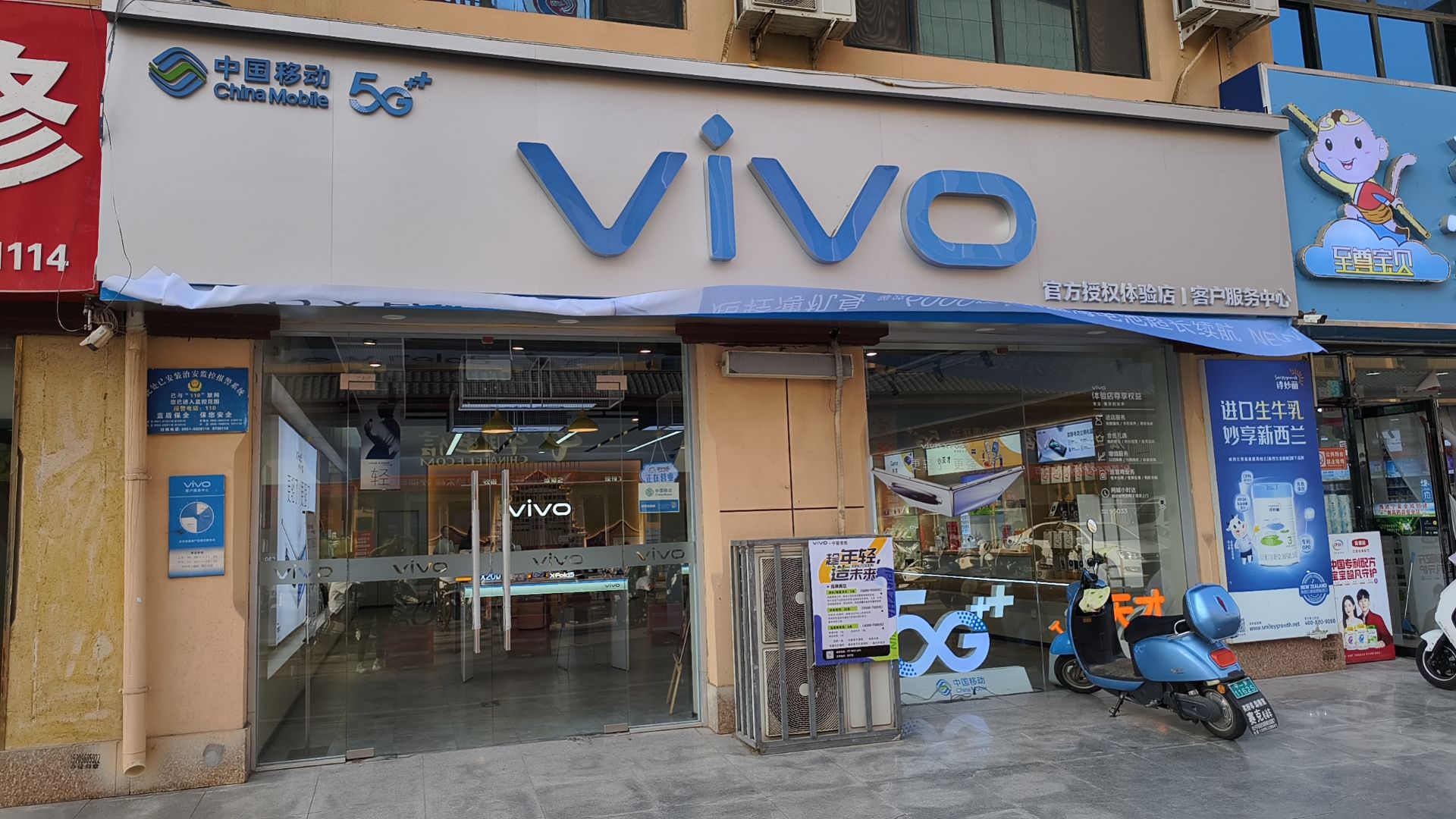 vivo官方授权体验店(平罗县汇融新天地店)