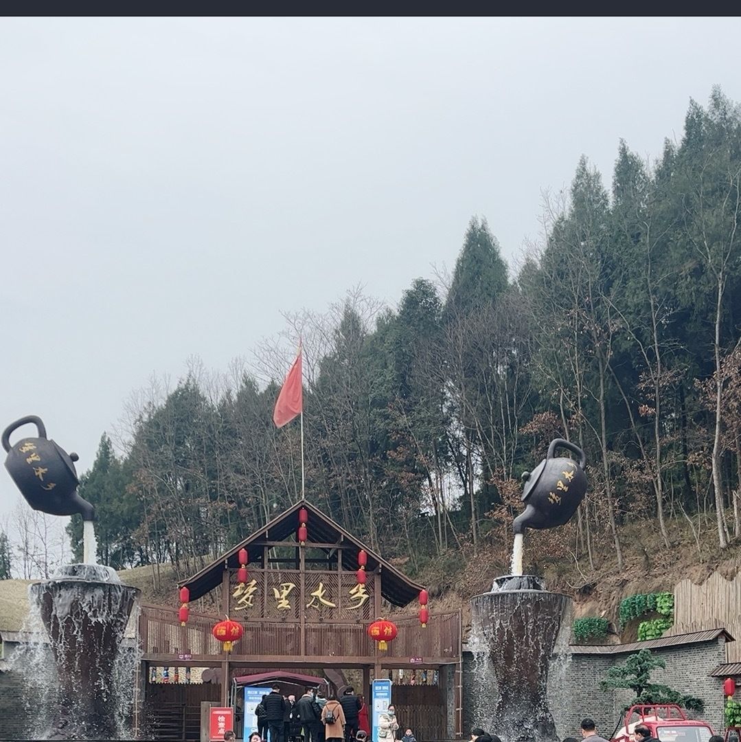 梦里水乡风景区旅行图片 2
