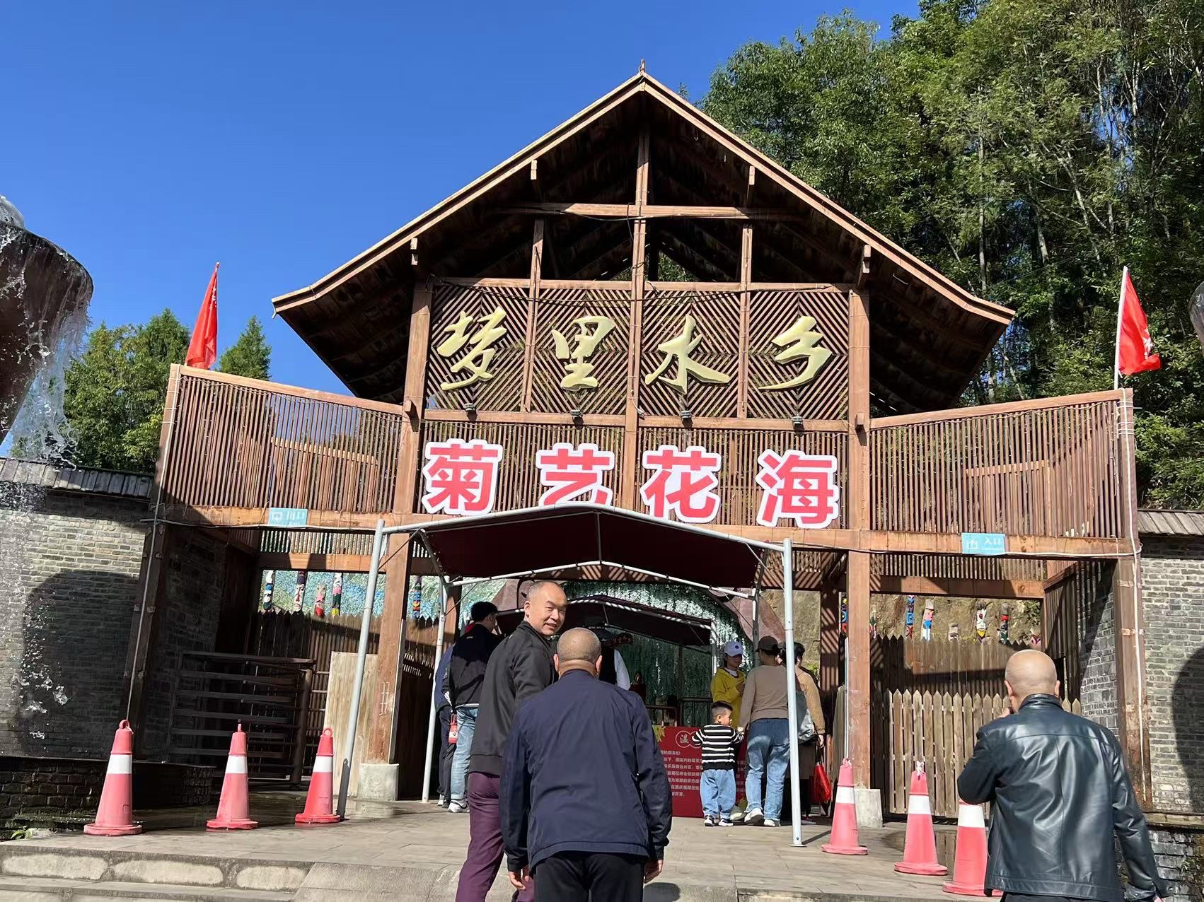 梦里水乡风景区旅行图片 1