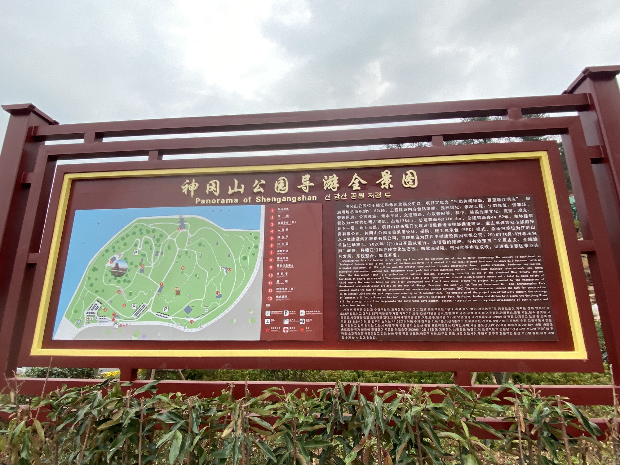 神冈山公园旅行图片 3