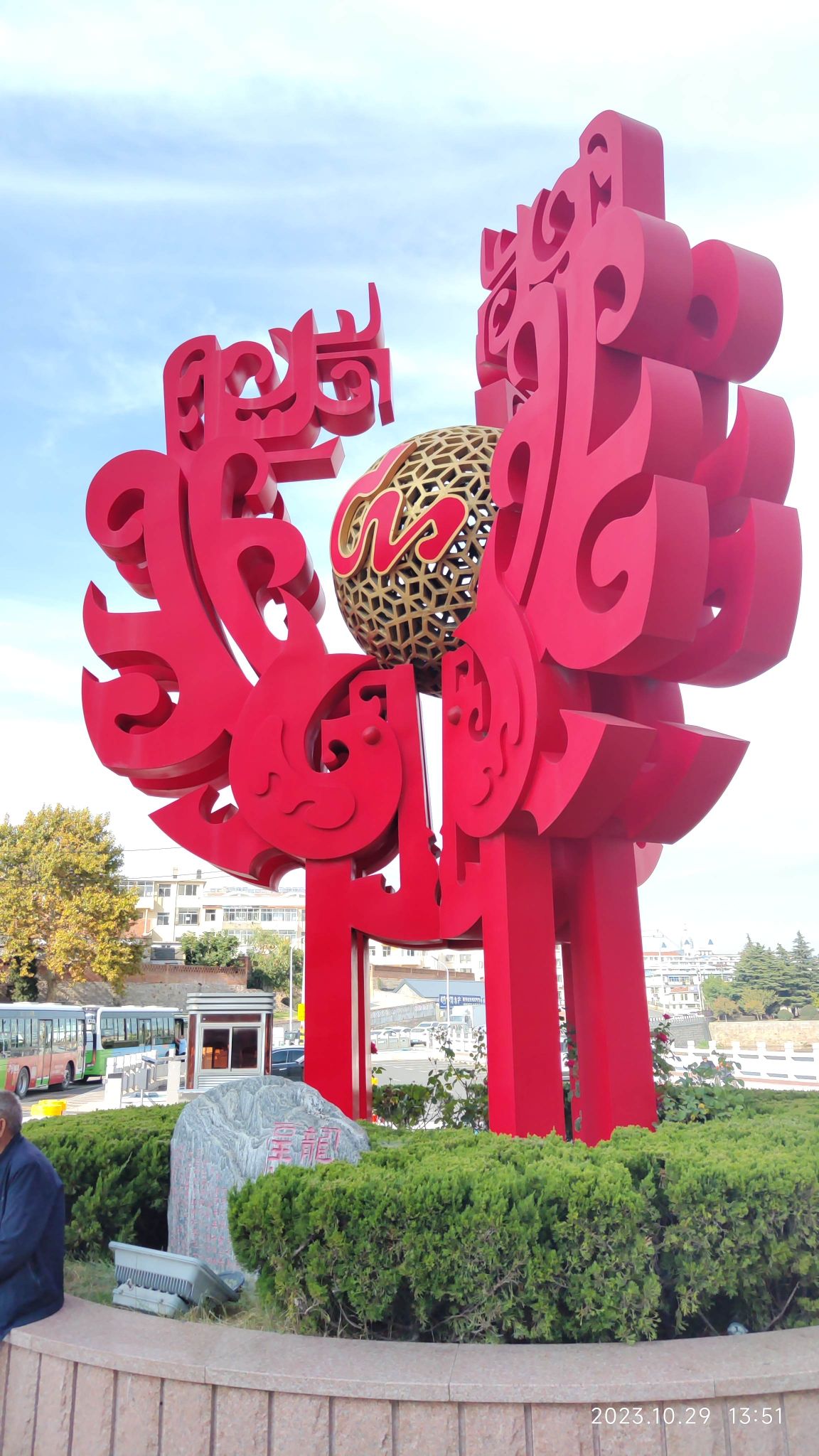 申子公园旅行图片 1