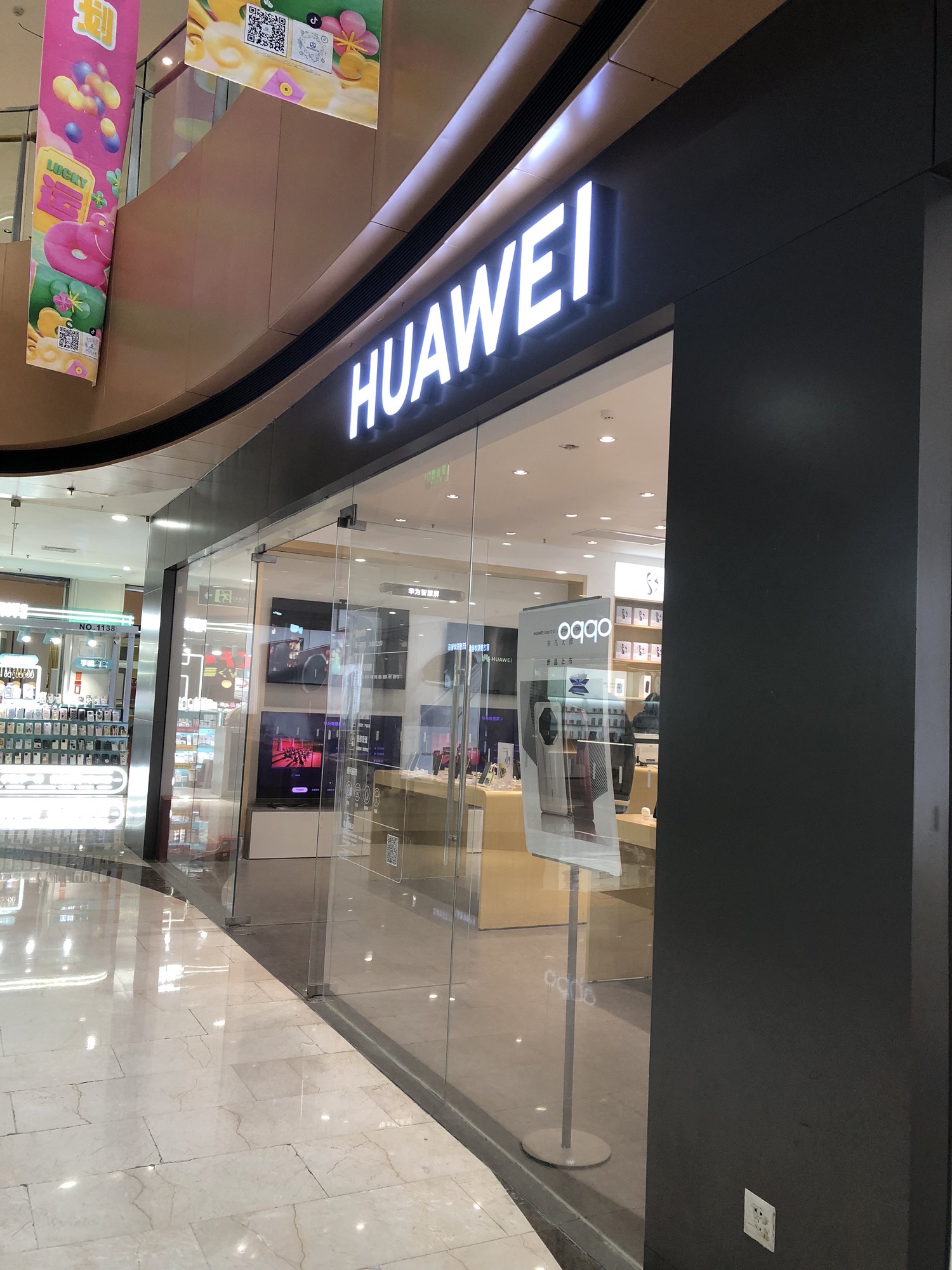 华为授权体验店(中州万达)