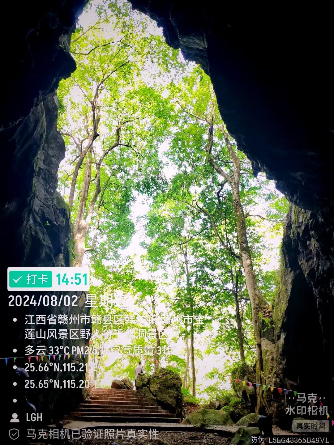 赣州市宝莲山风景区野人谷千佛洞景区旅行图片 3