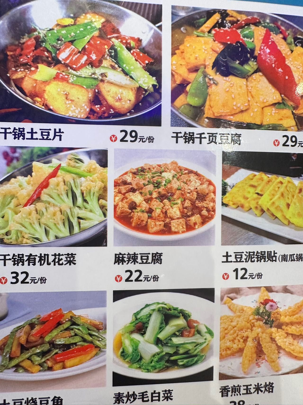 新源县青之口餐厅