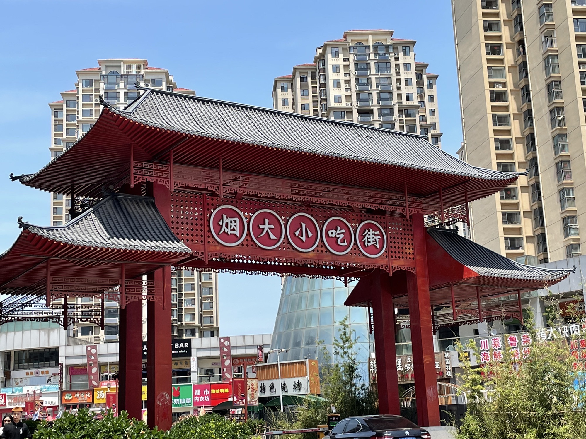 烟大小吃街(祥隆万象城店)