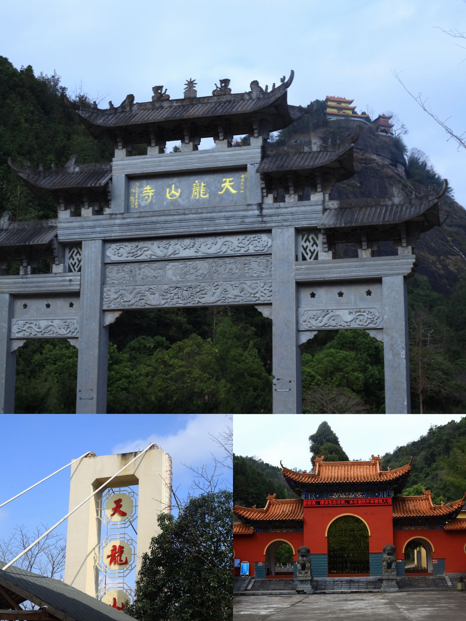 天龙山景区旅行图片 2
