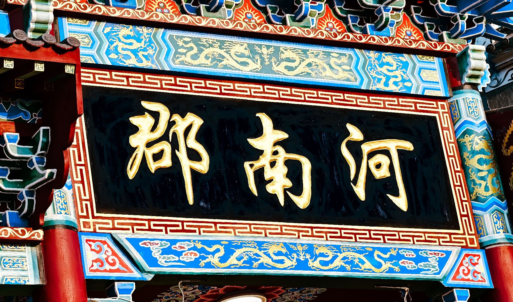 方氏祖堂旅行图片 1