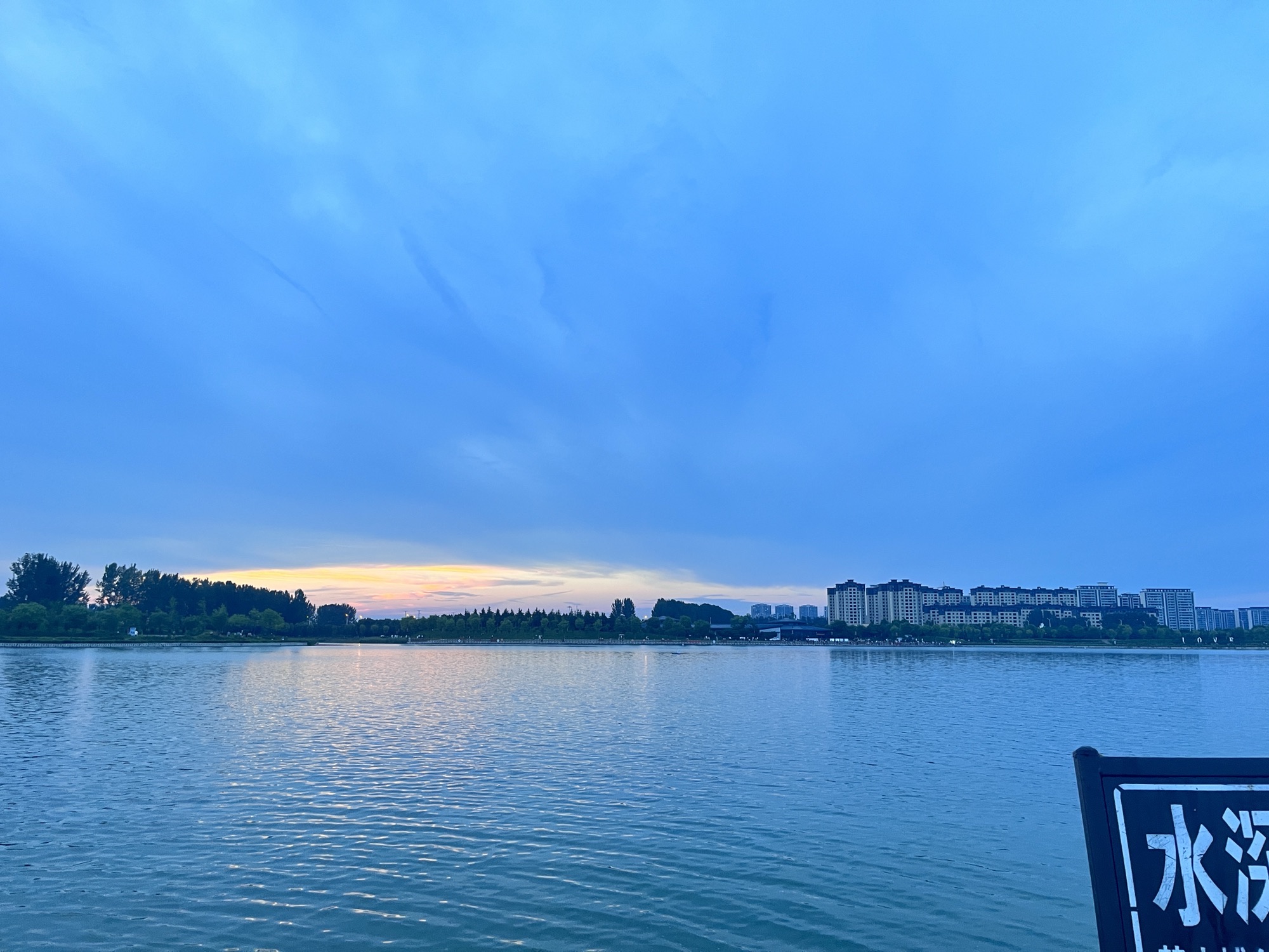 天水湖公园旅行图片 3