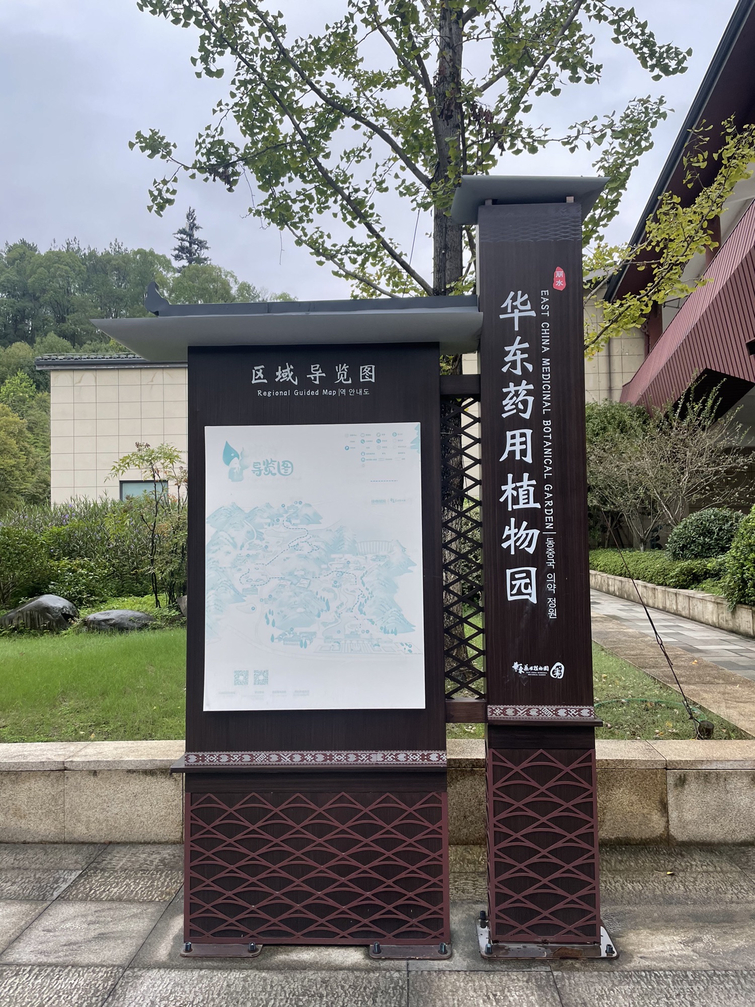 华东药用植物园旅行图片 1