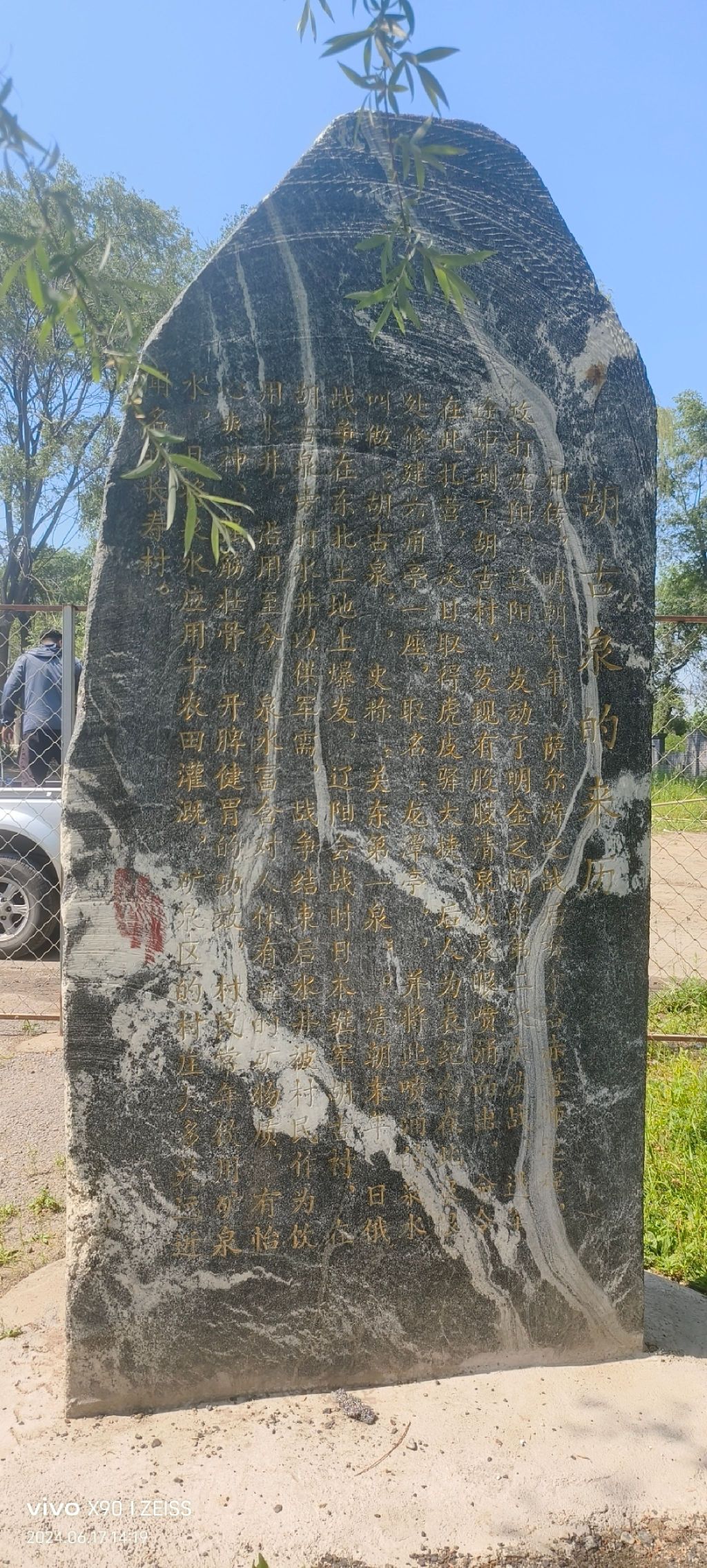 胡古泉旅行图片 3