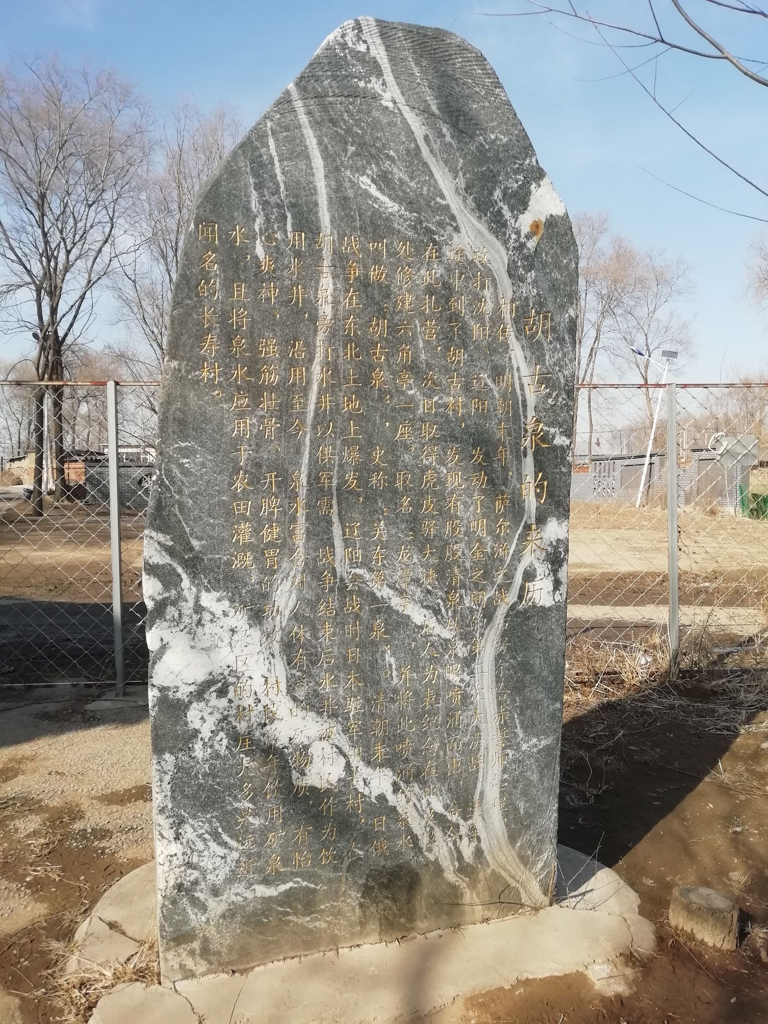 胡古泉旅行图片 2