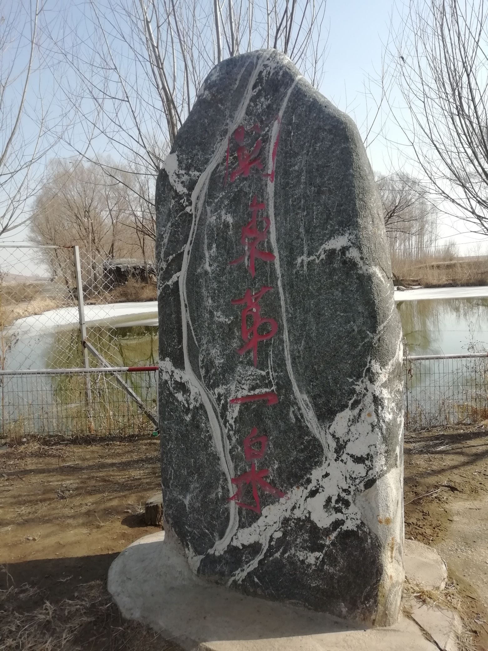 胡古泉旅行图片 1